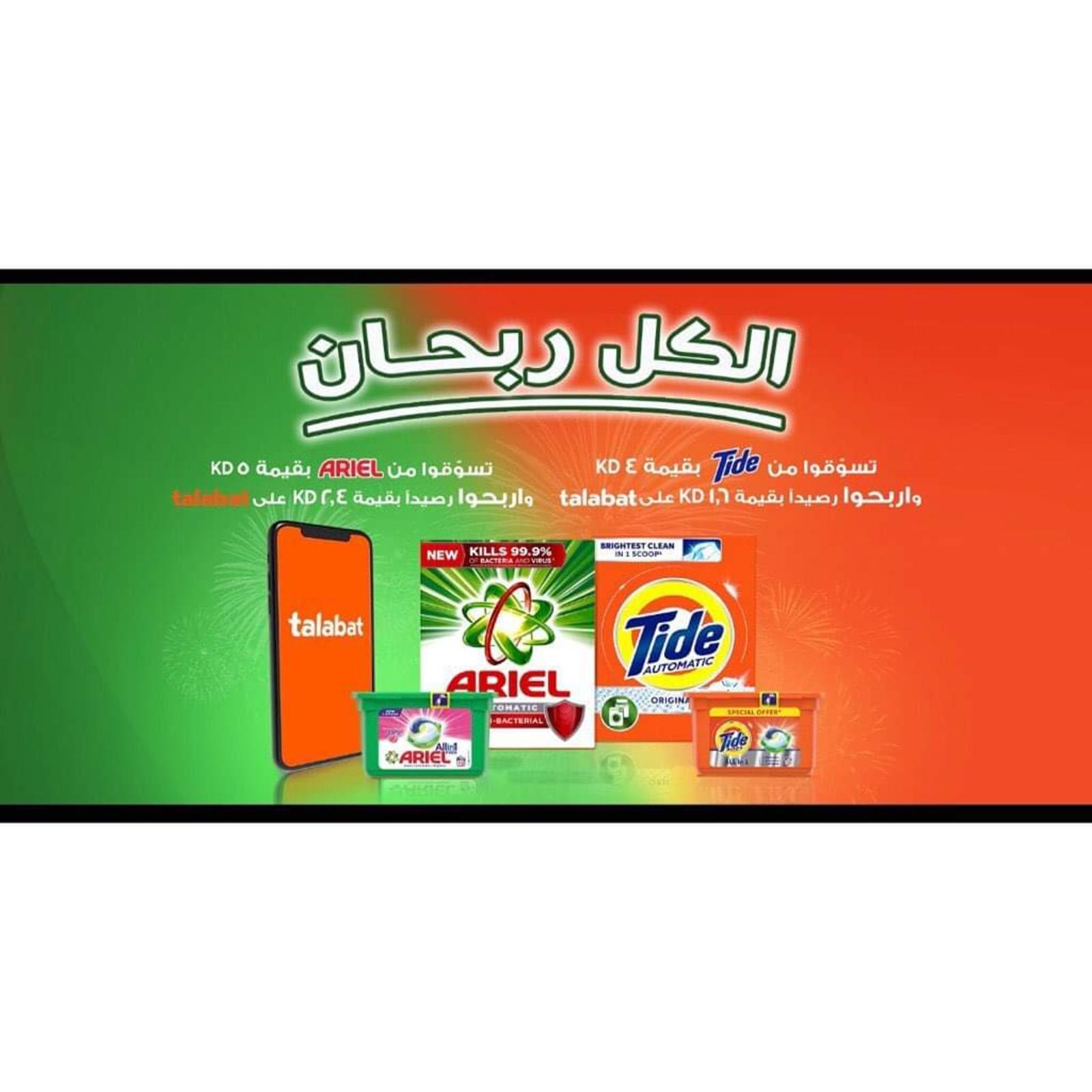 عروض جمعية السالمية السوق المركزى السبت 29 يناير 2022 عروض اليوم