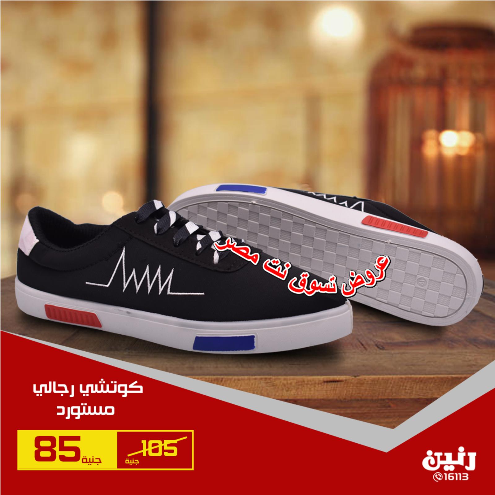 عروض رنين مصر من 30 حتى 31 يوليو 2018 أحذية