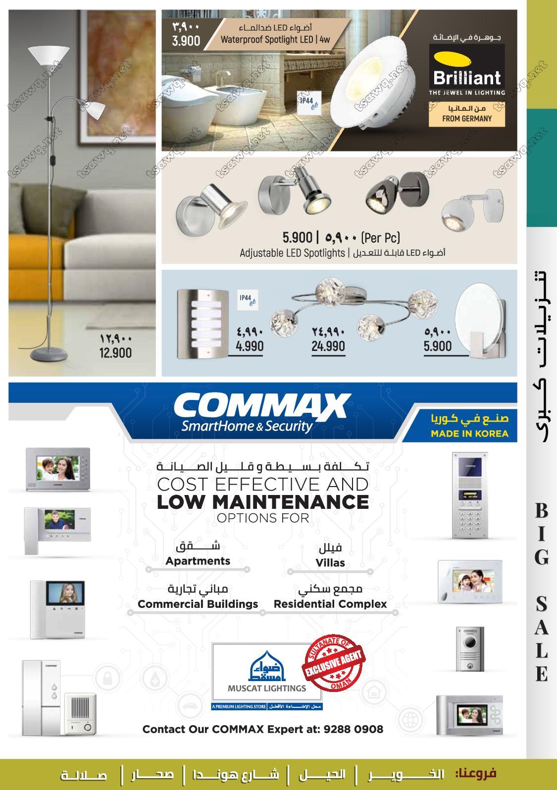 عروض أضواء مسقط عمان اعلان 30 يوليو 2018 تنزيلات