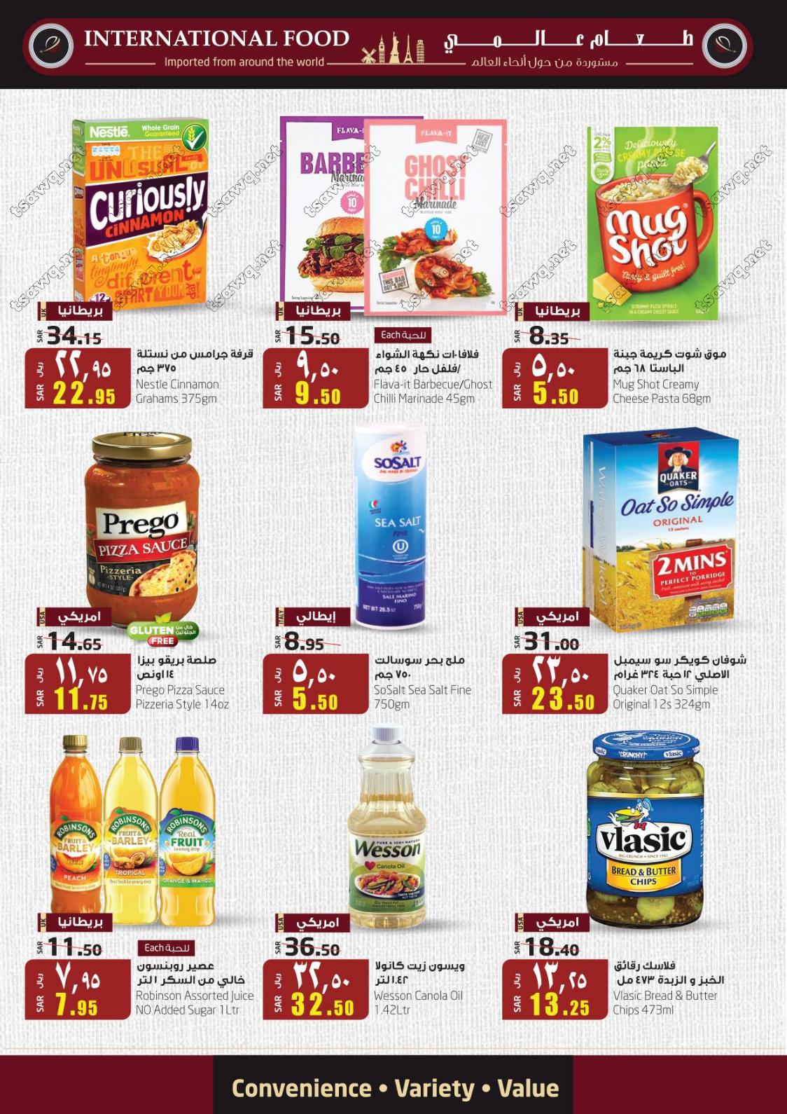 عروض لولوالسعودية الرياض وحائل من 1 حتى 7 أغسطس 2018