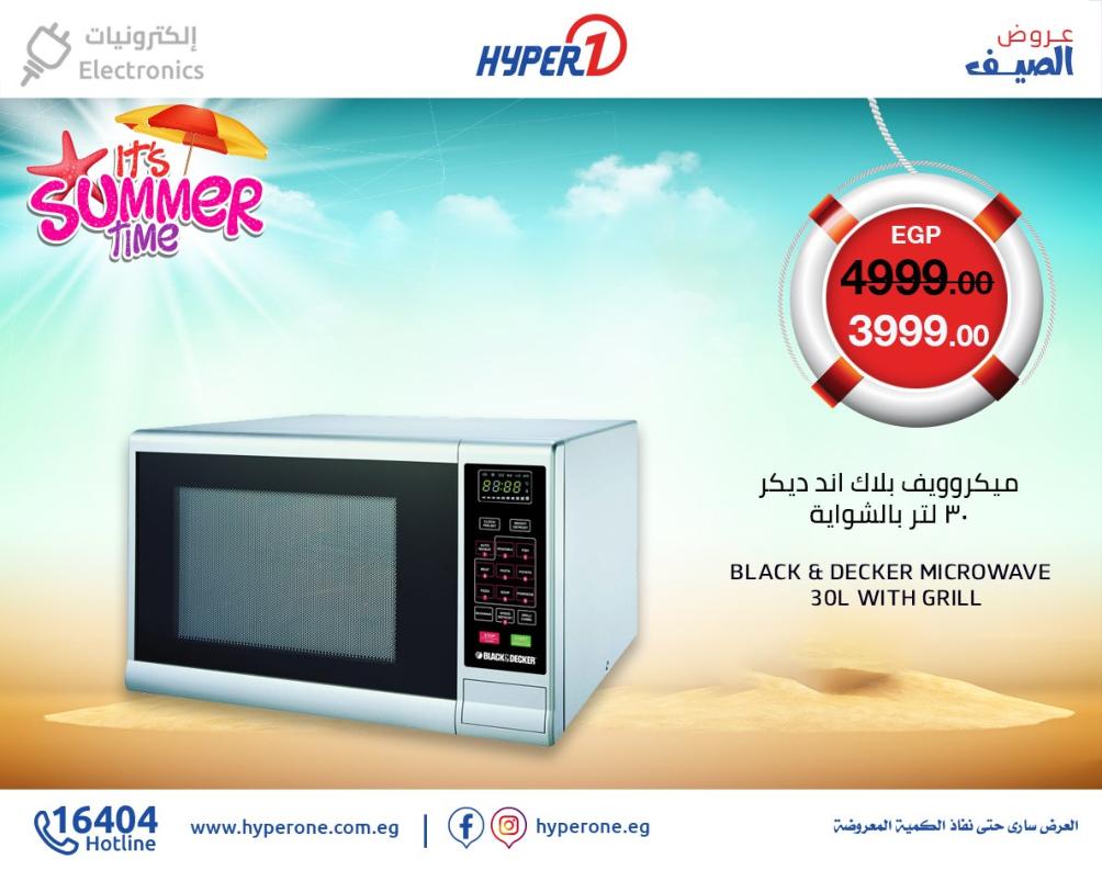 عروض هايبر وان مصر من 5-7-2019 صفقات الصيف