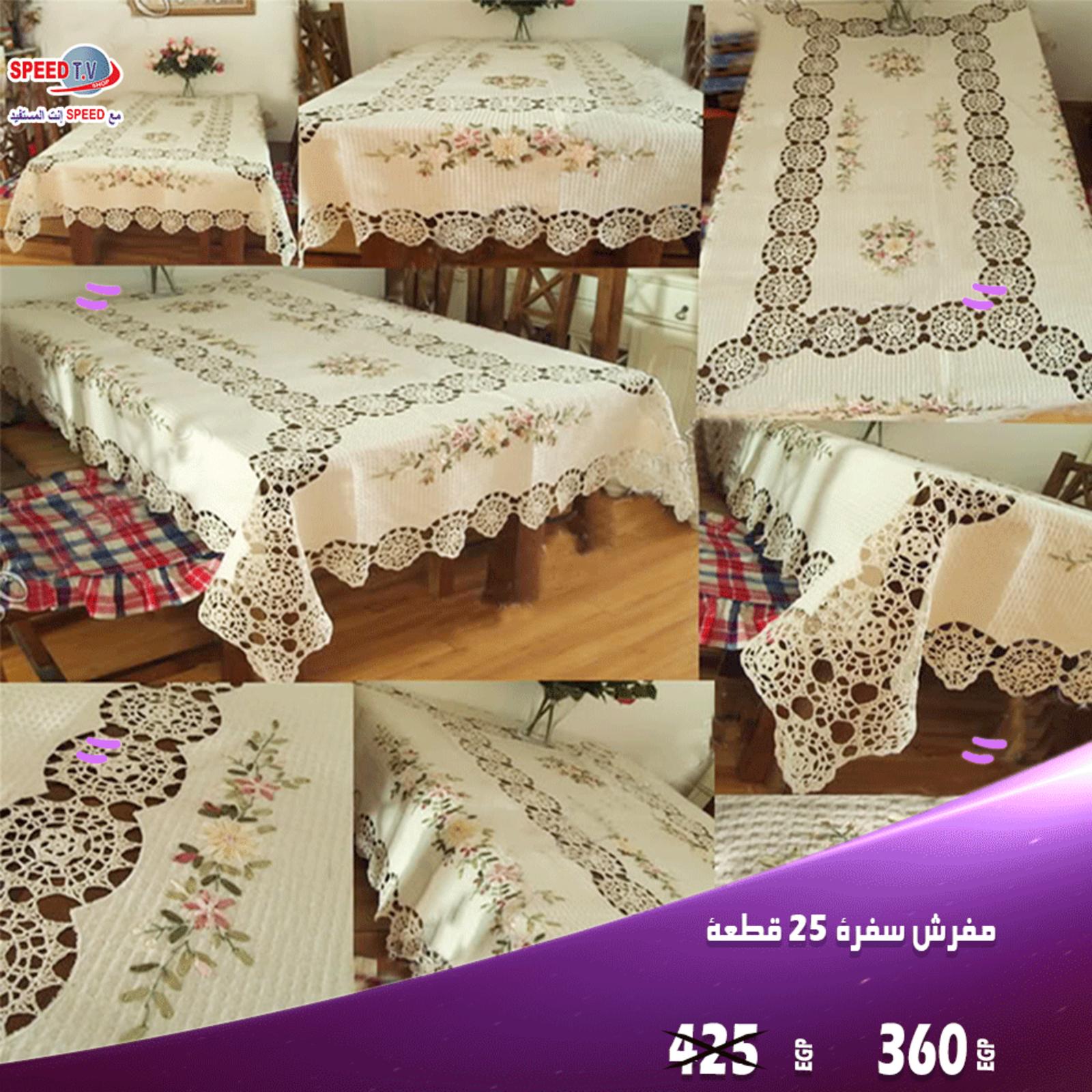 عروض سبيد تى فى المهندسين من 6 حتى 15-7-2019