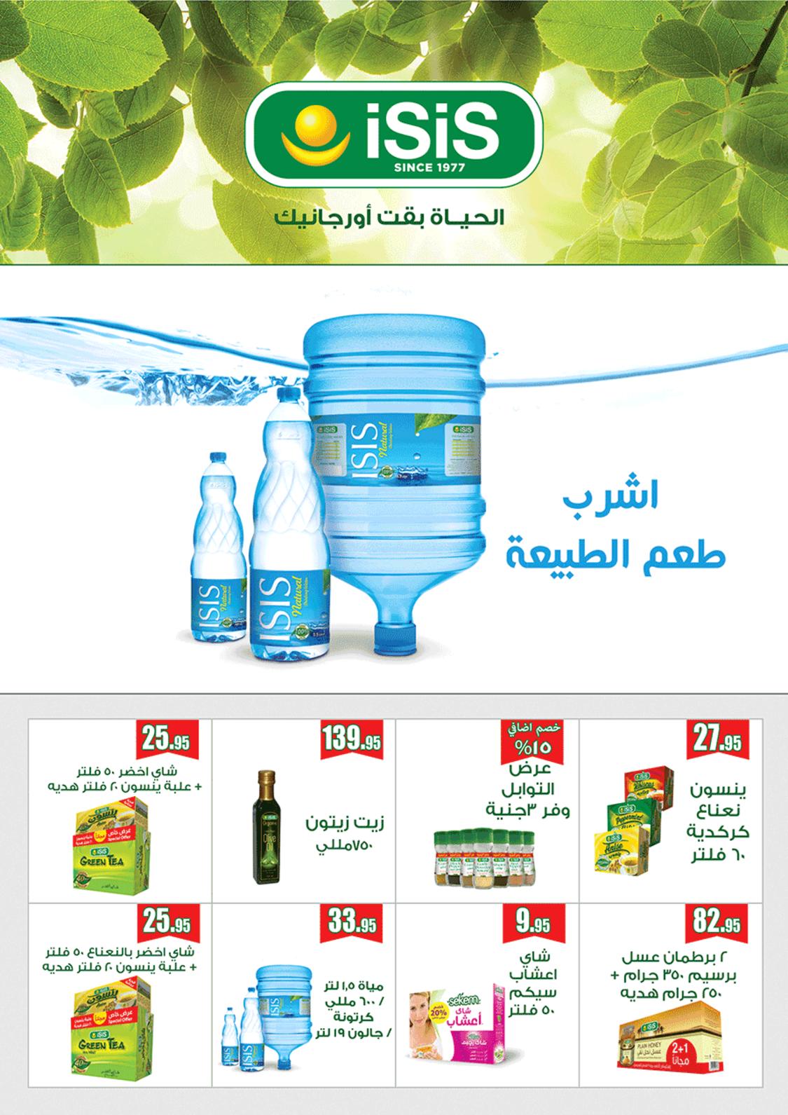 عروض أولاد رجب من 10 حتى 24-7-2019 الصيف