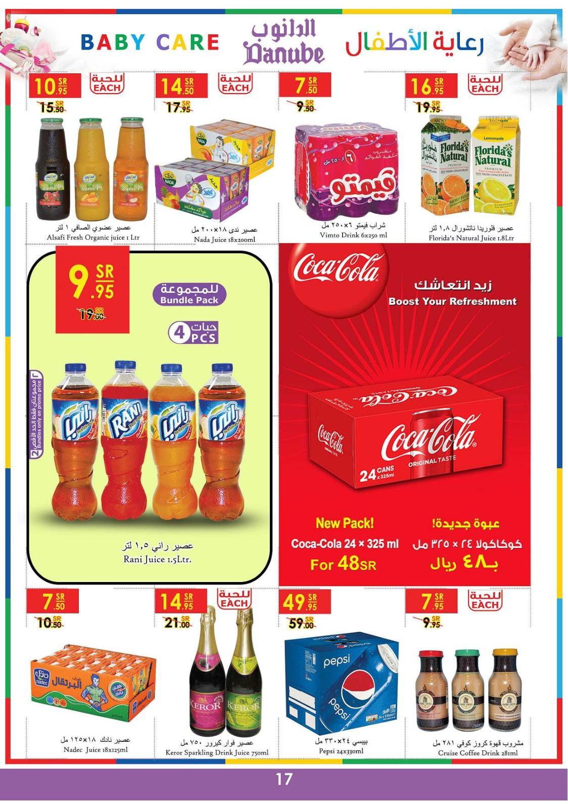 عروض الدانوب السعودية الرياض الخرج وعنيزة من 10 حتى 16-7-2019
