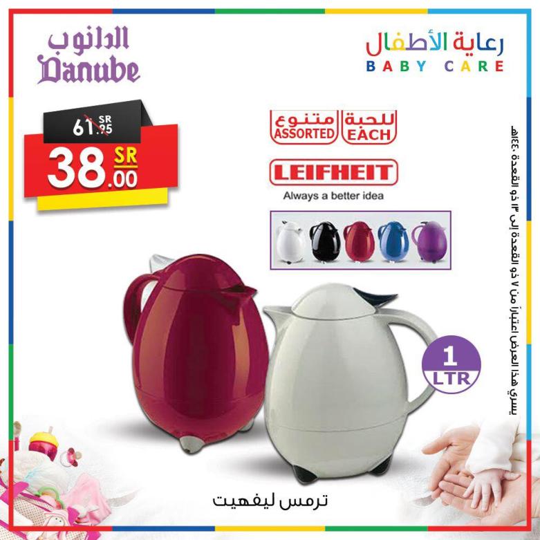 عروض الدانوب السعودية جميع الفروع حتى 16-7-2019 رعاية الاطفال
