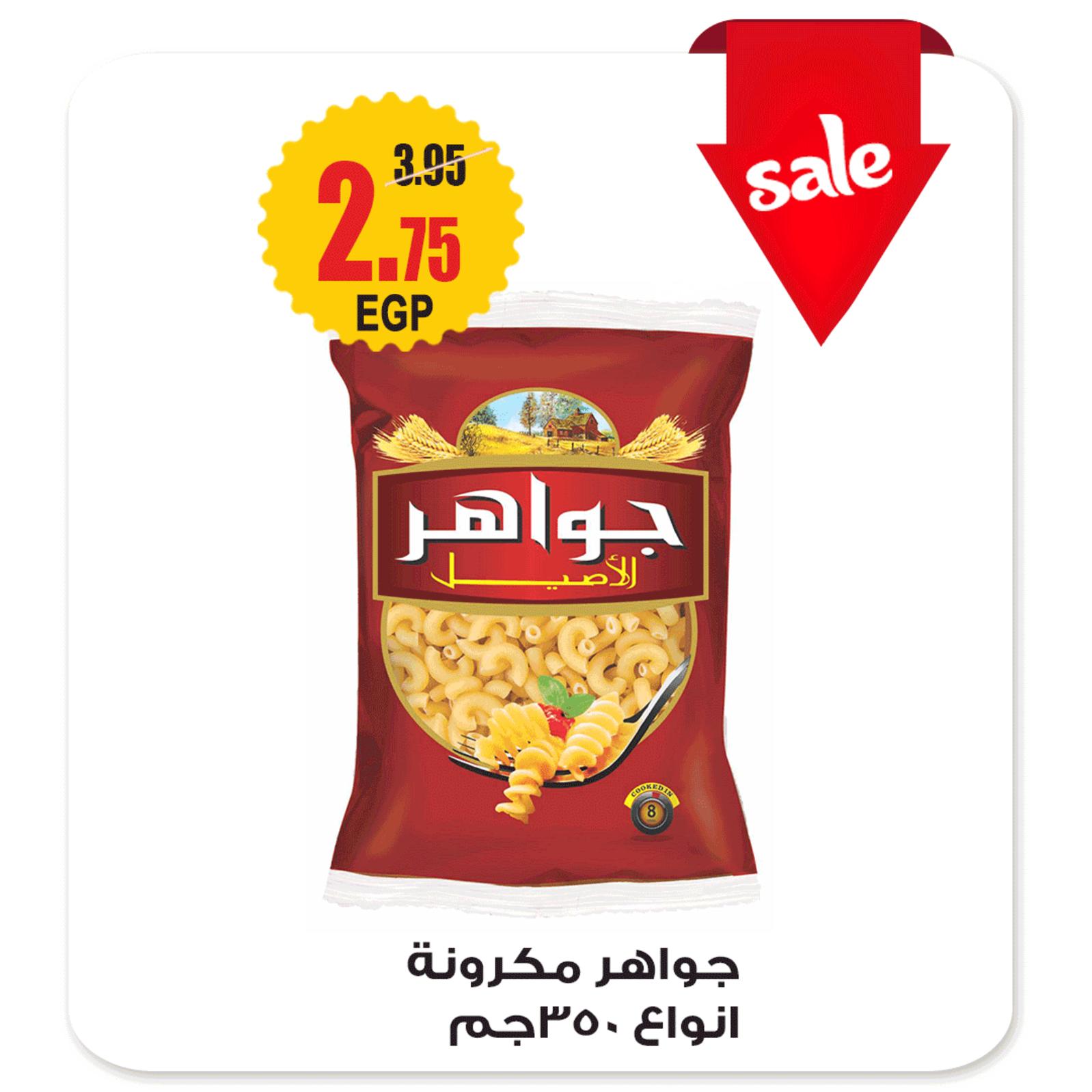 عروض أولاد رجب من 11 حتى 13-7-2019 نهاية الأسبوع
