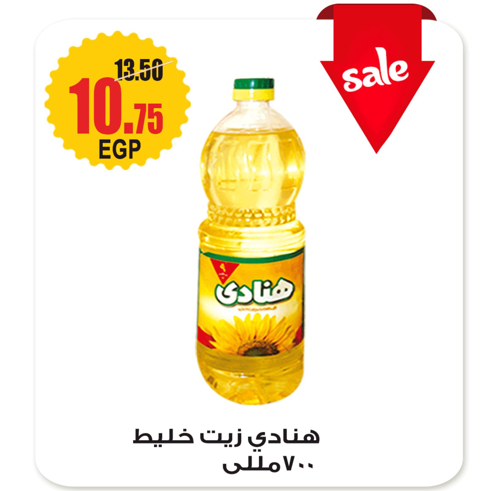 عروض أولاد رجب من 11 حتى 13-7-2019 نهاية الأسبوع