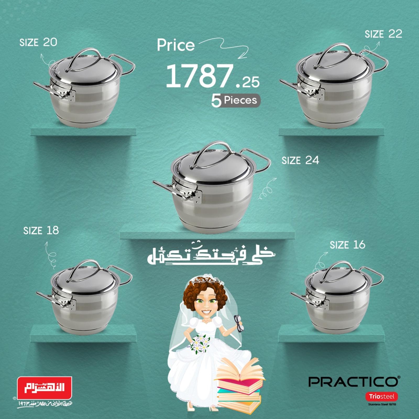 عروض أوانى الأهرام مصر من 11-7-2019 أفضل الأسعار 