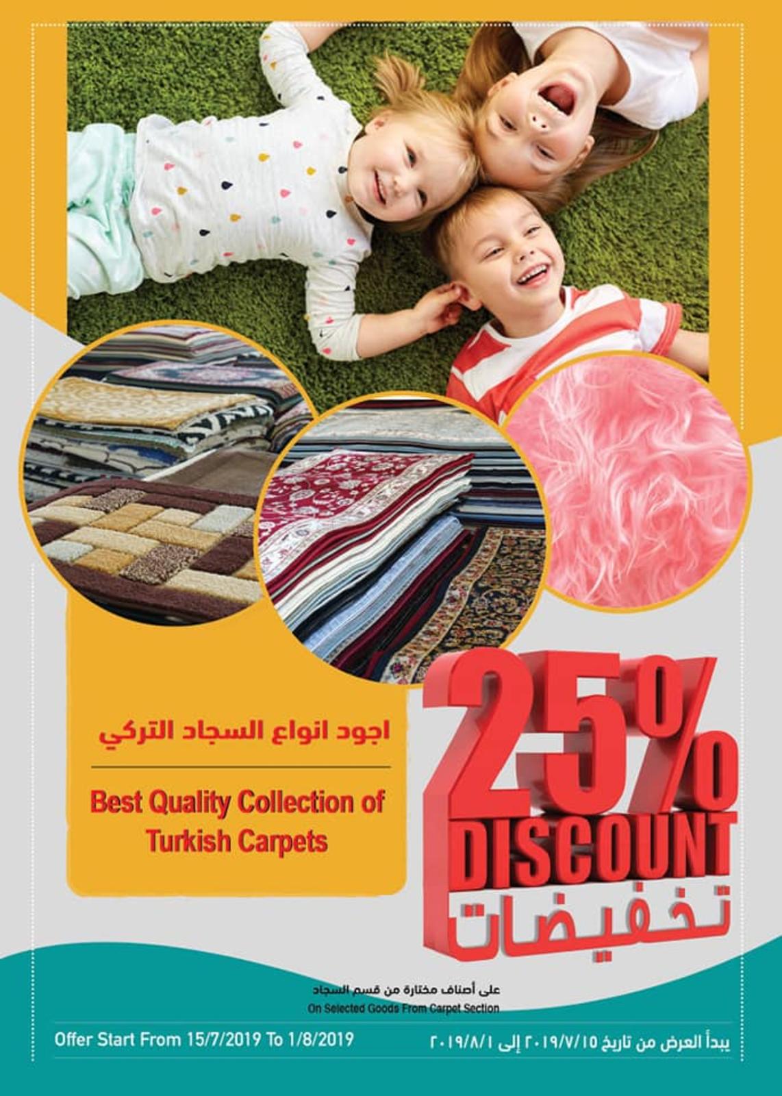 عروض رامز عمان عبرى من 15-7 حتى 1-8-2019