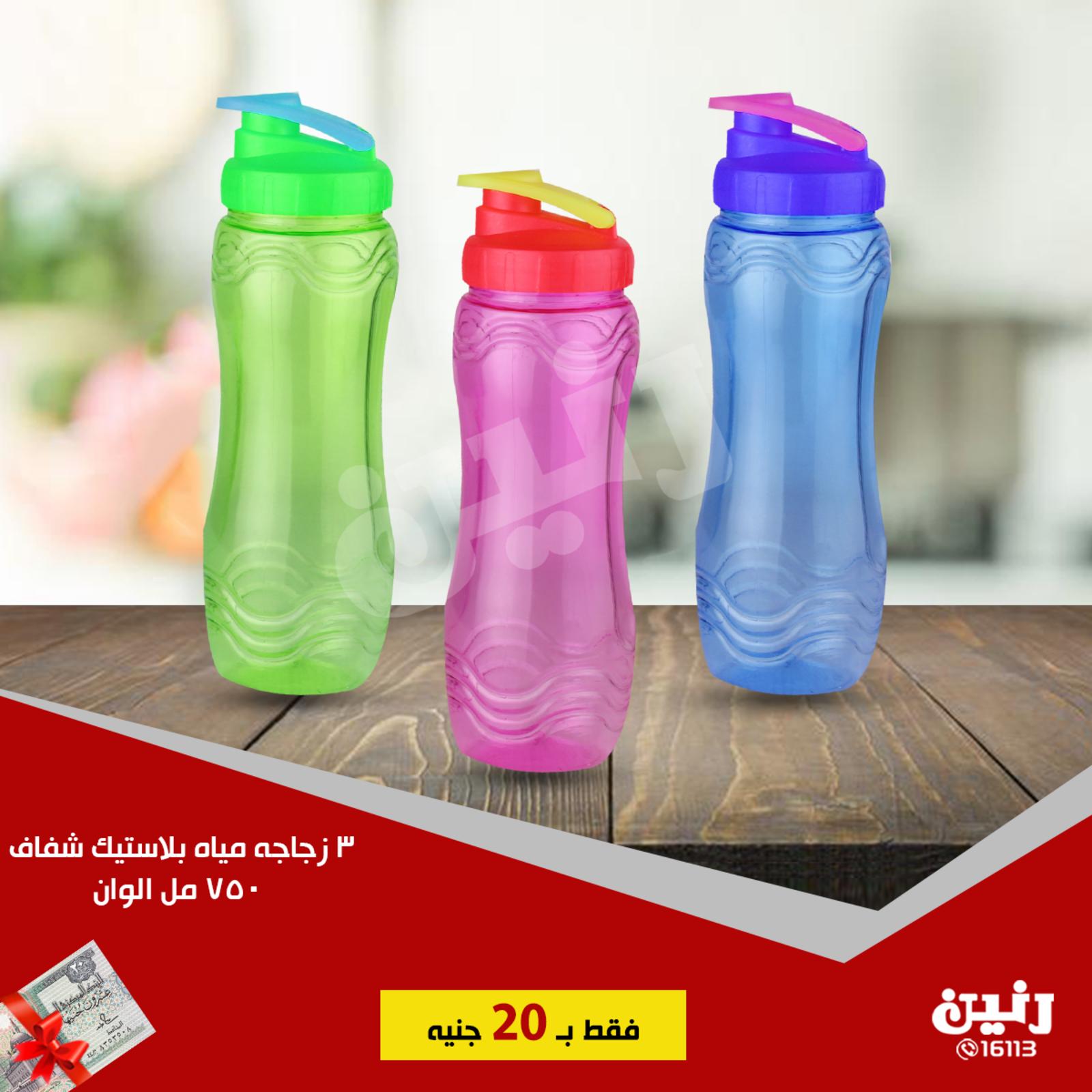عروض رنين جميع الفروع من 19 حتى 20-7-2019 مهرجان 20 جنيه