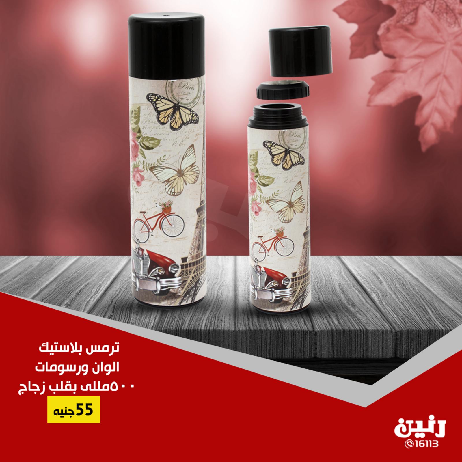عروض رنين جميع الفروع من 19 حتى 20-7-2019 مهرجان 20 جنيه