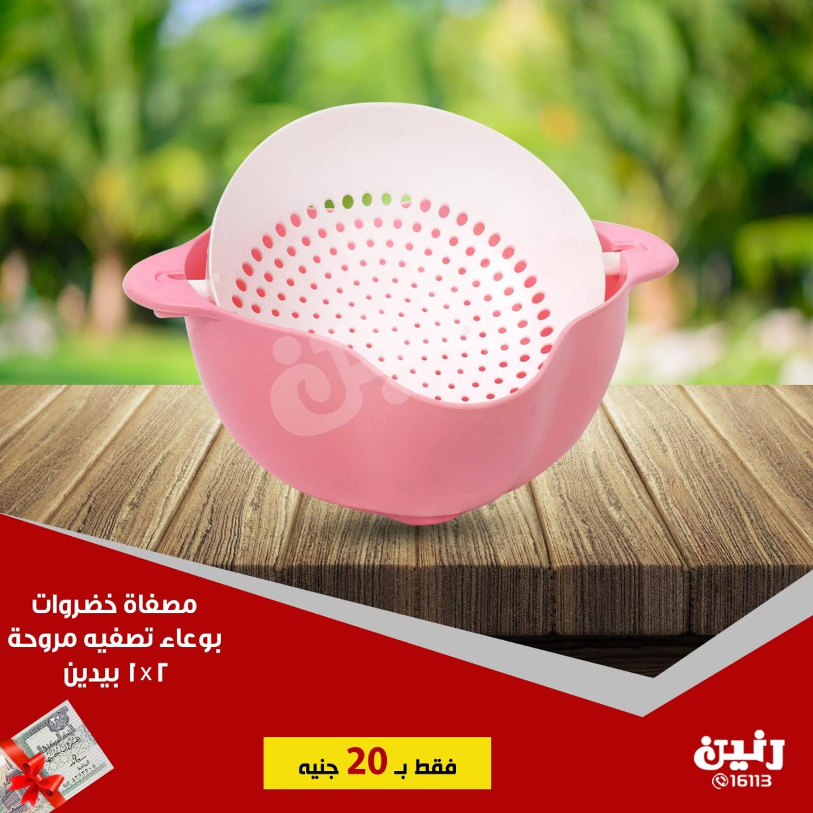 عروض رنين جميع الفروع من 19 حتى 20-7-2019 مهرجان 20 جنيه