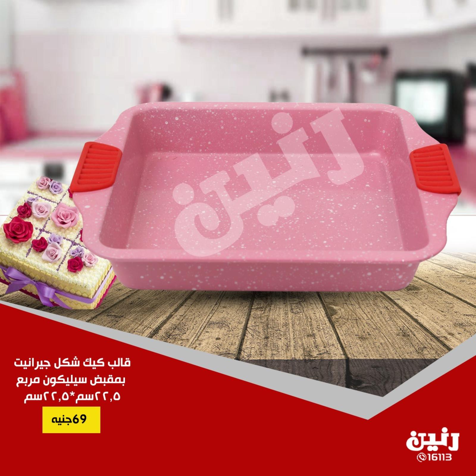 عروض رنين جميع الفروع من 19 حتى 20-7-2019 مهرجان 20 جنيه