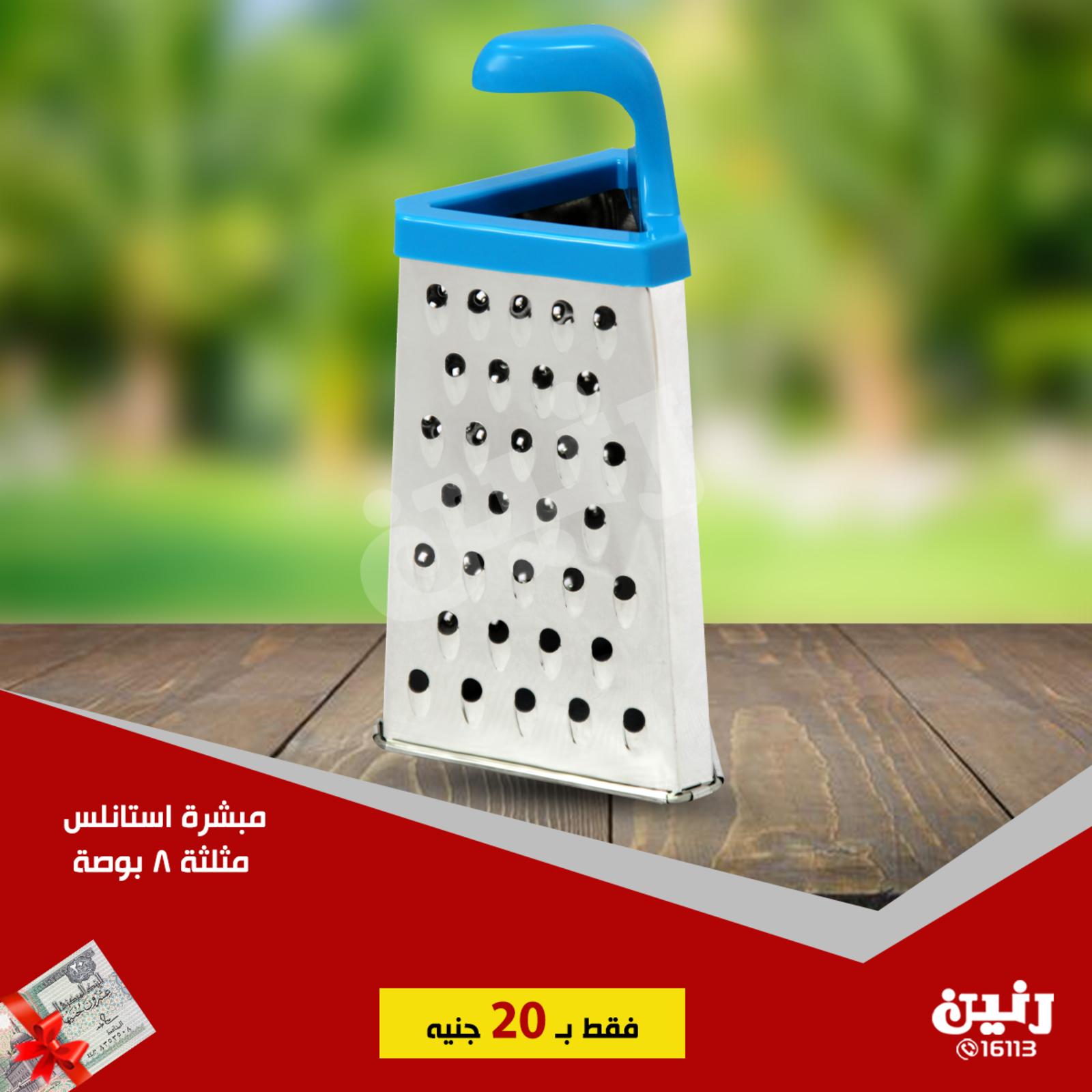 عروض رنين جميع الفروع من 19 حتى 20-7-2019 مهرجان 20 جنيه
