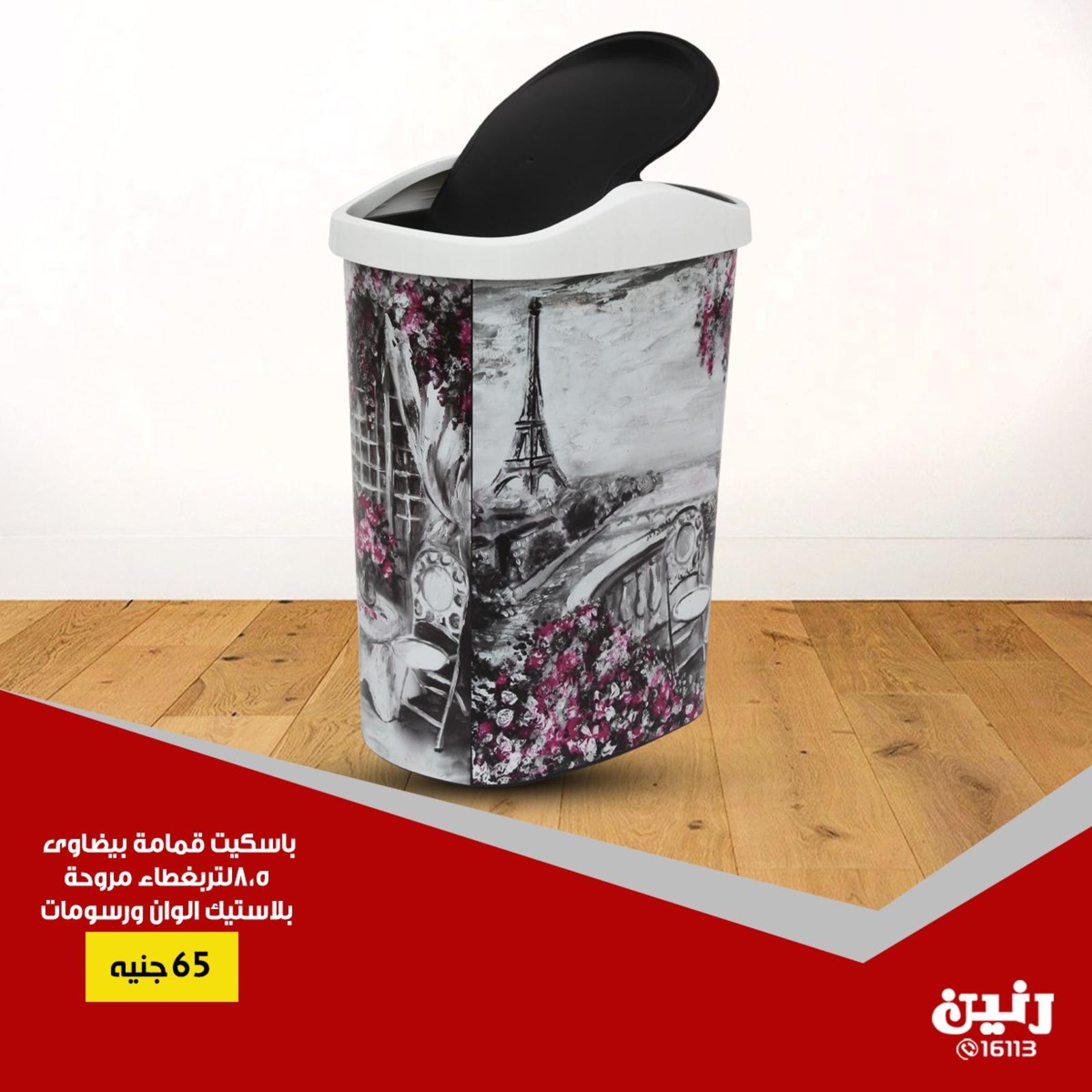 عروض رنين جميع الفروع من 19 حتى 20-7-2019 مهرجان 20 جنيه