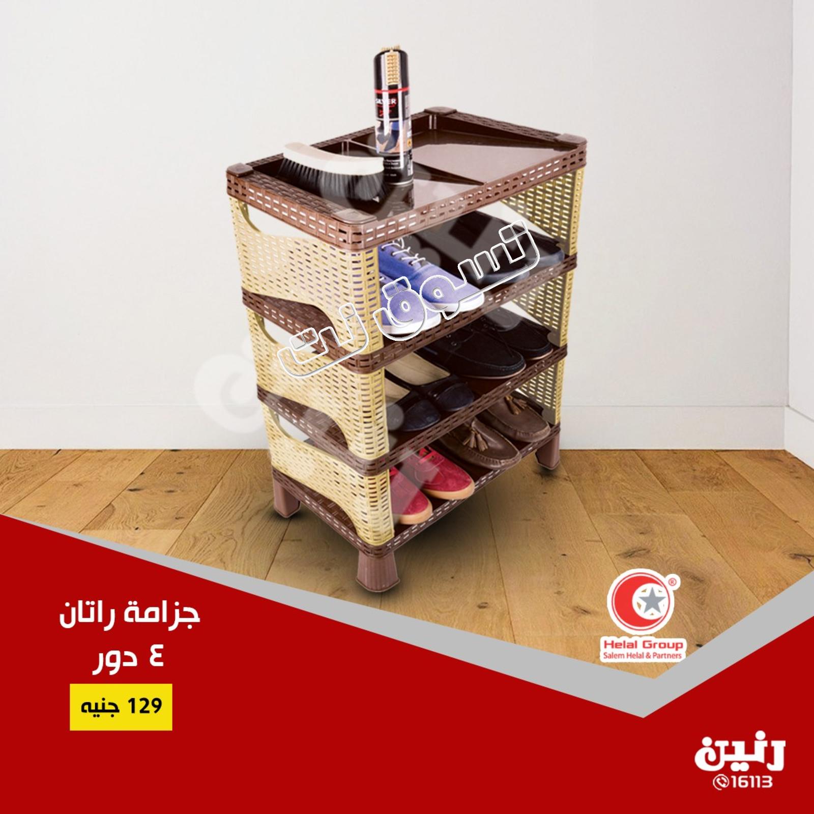 عروض رنين جميع الفروع من 19 حتى 20-7-2019 مهرجان 20 جنيه