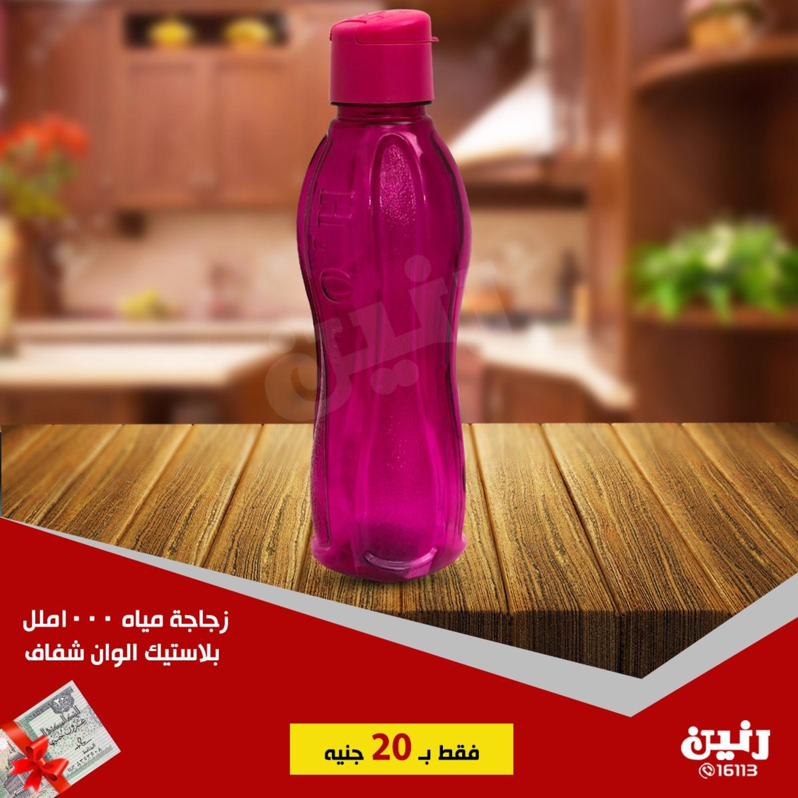 عروض رنين جميع الفروع من 19 حتى 20-7-2019 مهرجان 20 جنيه