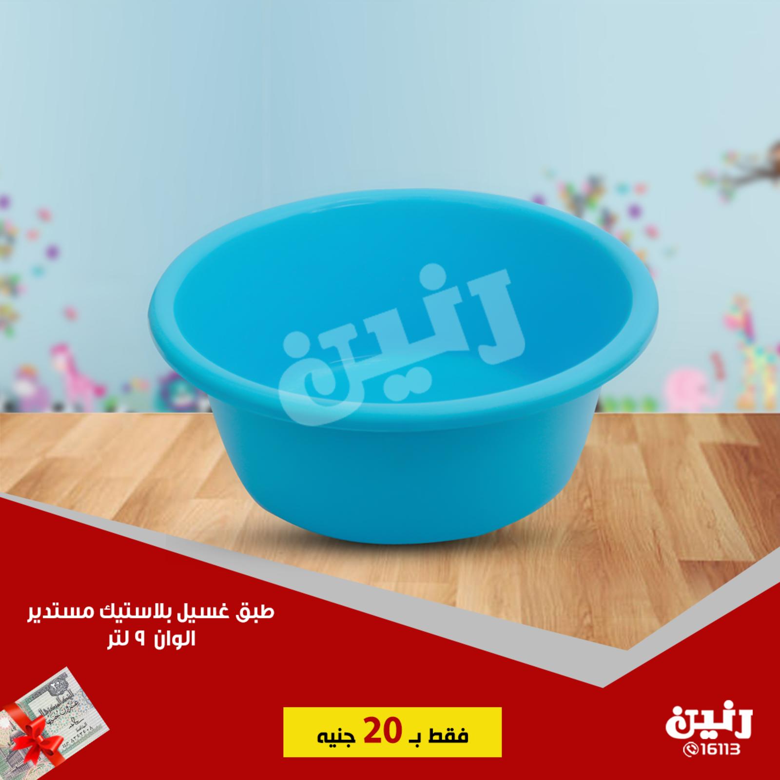 عروض رنين جميع الفروع من 19 حتى 20-7-2019 مهرجان 20 جنيه