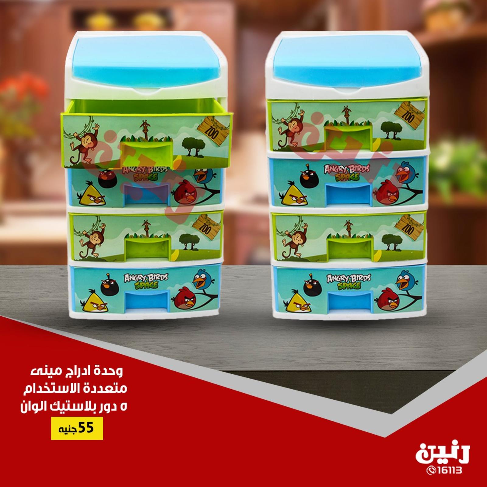 عروض رنين جميع الفروع من 19 حتى 20-7-2019 مهرجان 20 جنيه