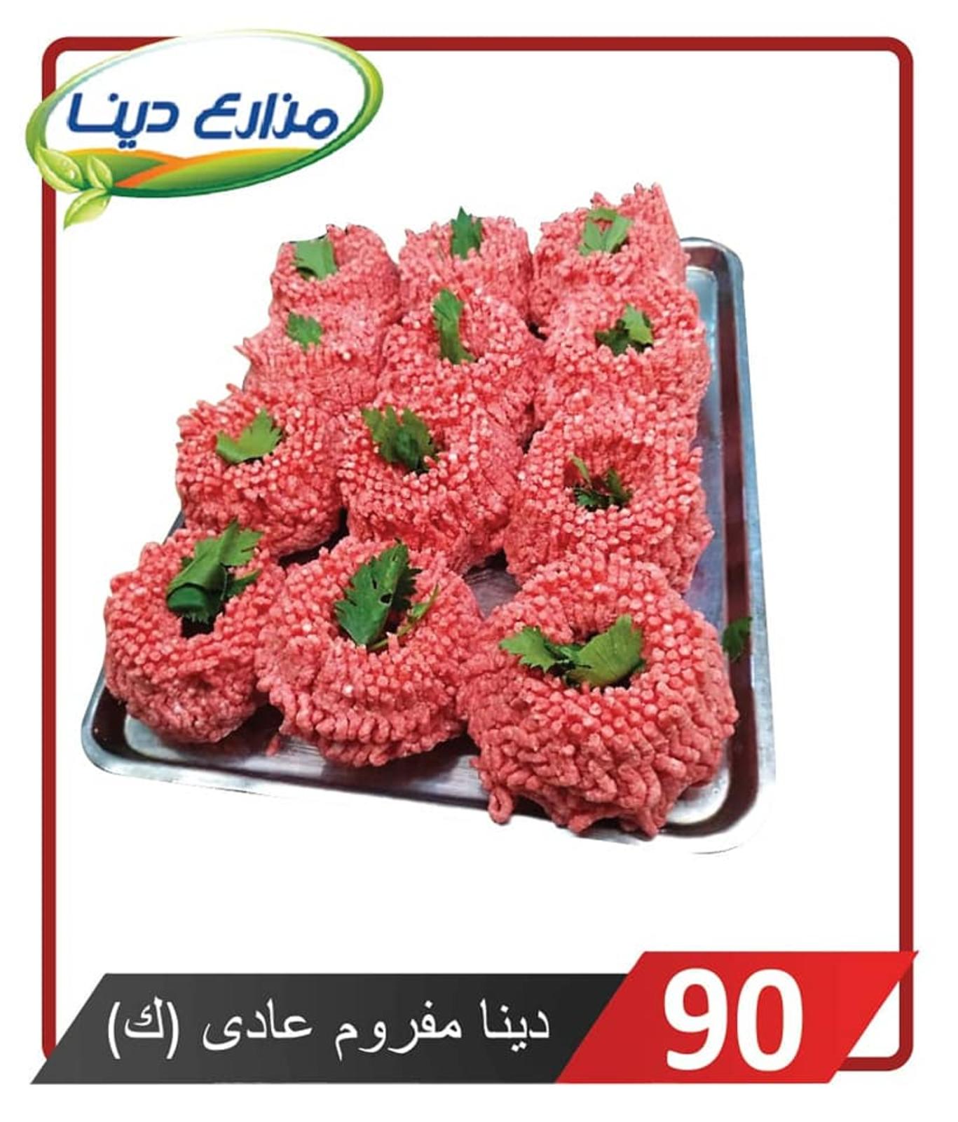 أسعار منتجات مزارع دينا الصحراوى من 18-7-2019