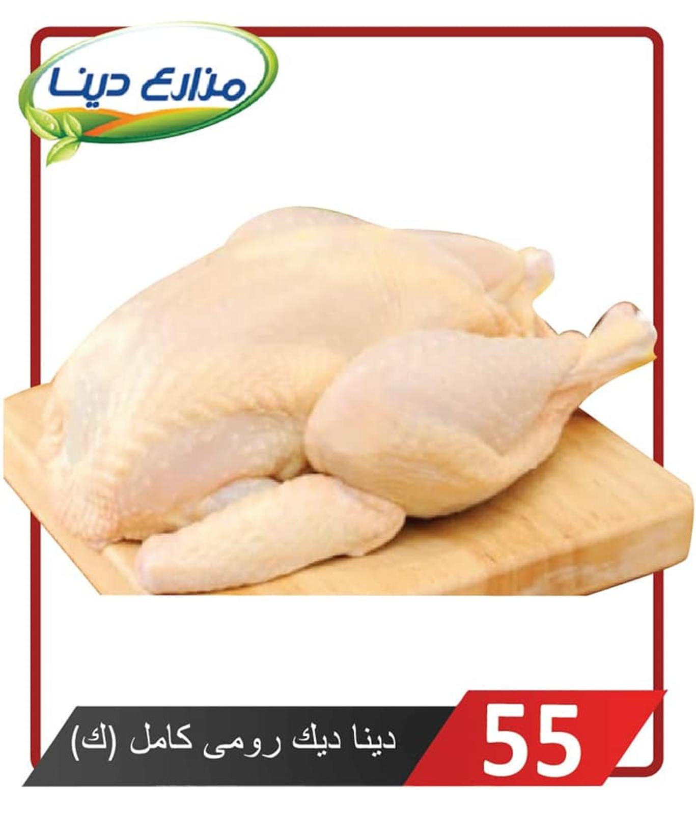 أسعار منتجات مزارع دينا الصحراوى من 18-7-2019
