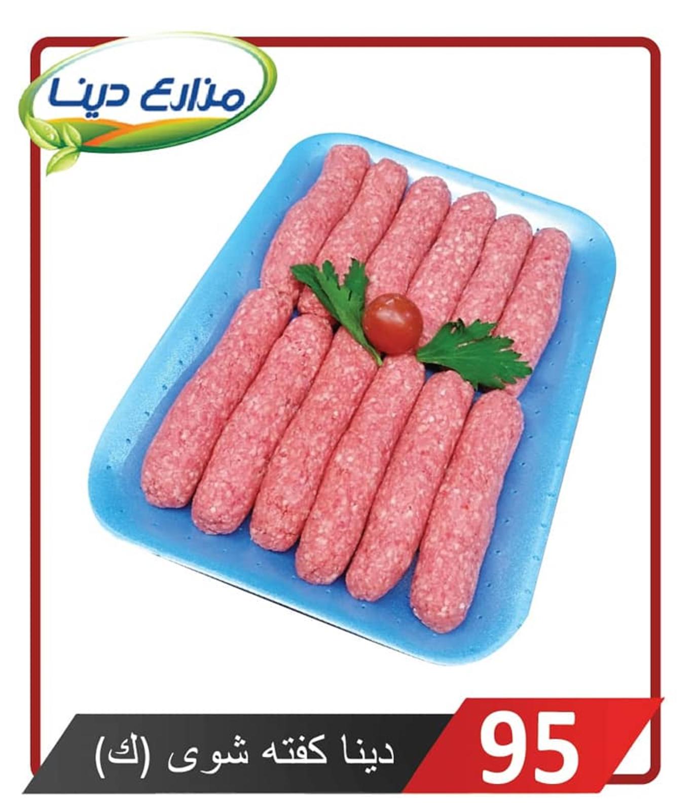 أسعار منتجات مزارع دينا الصحراوى من 18-7-2019