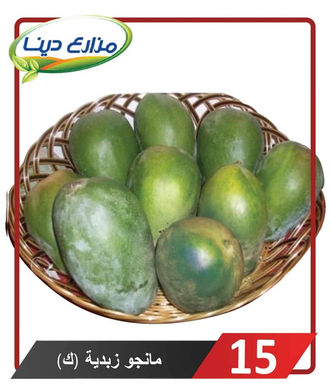 أسعار منتجات مزارع دينا الصحراوى من 18-7-2019