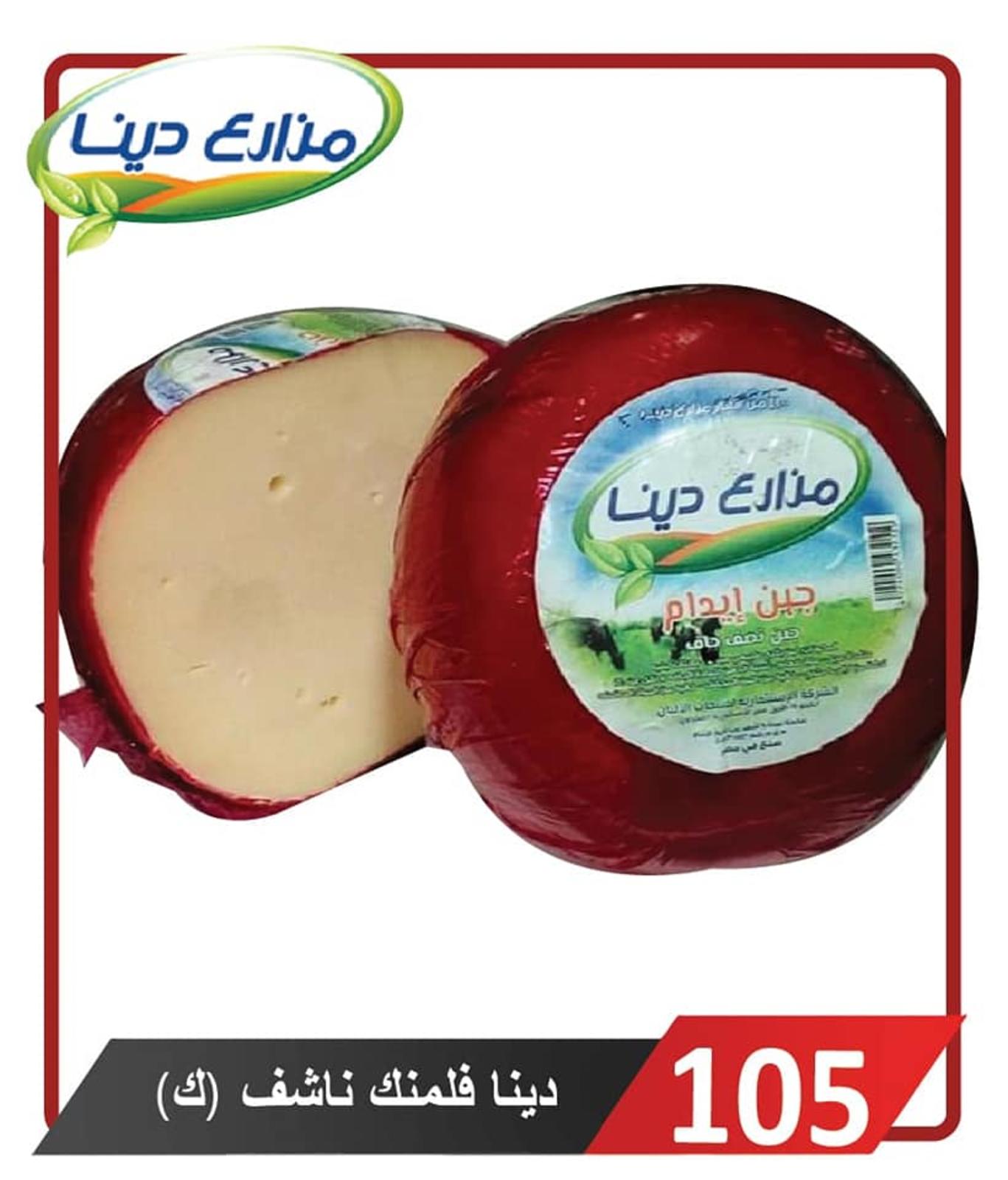 أسعار منتجات مزارع دينا الصحراوى من 18-7-2019