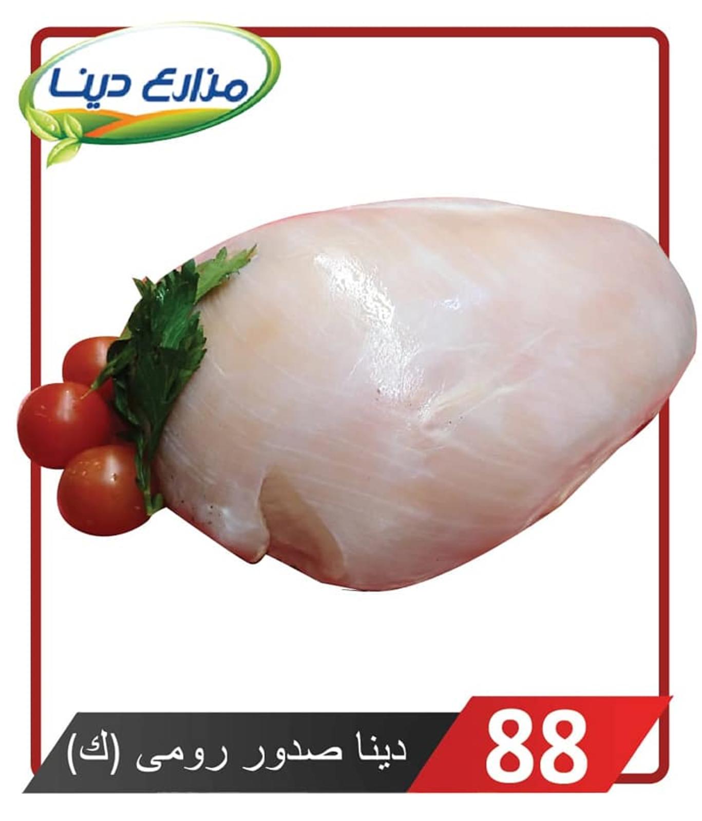 أسعار منتجات مزارع دينا الصحراوى من 18-7-2019