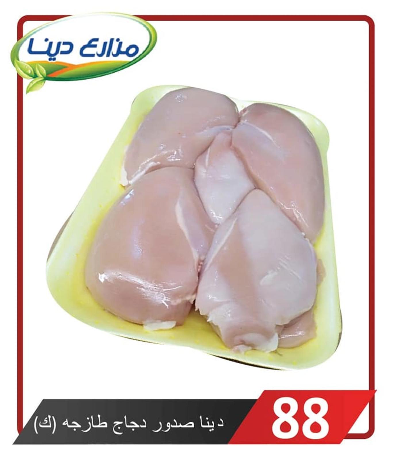 أسعار منتجات مزارع دينا الصحراوى من 18-7-2019