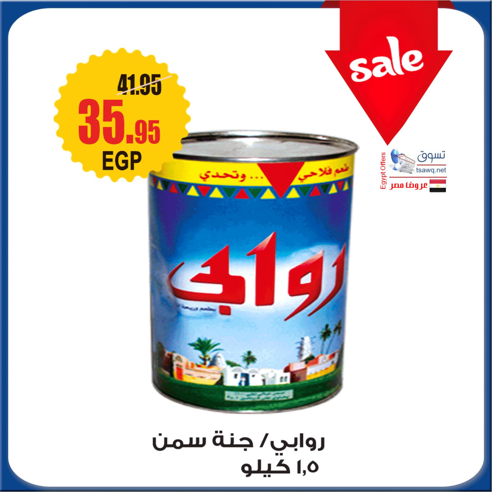 عروض أولاد رجب من 21 حتى 31-7-2019 الصيف