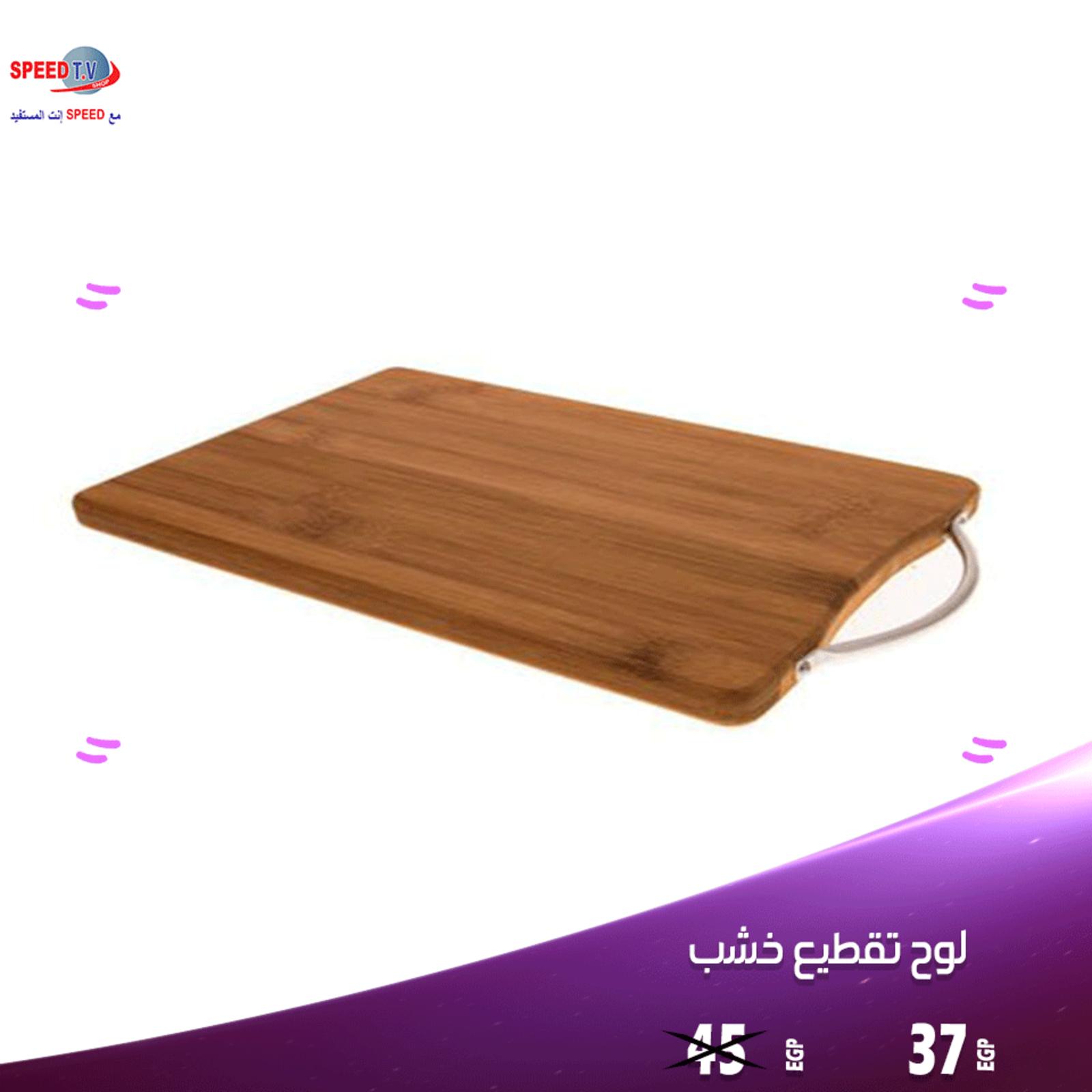 عروض سبيد تى فى المهندسين من 24-7 حتى 3-8-2019