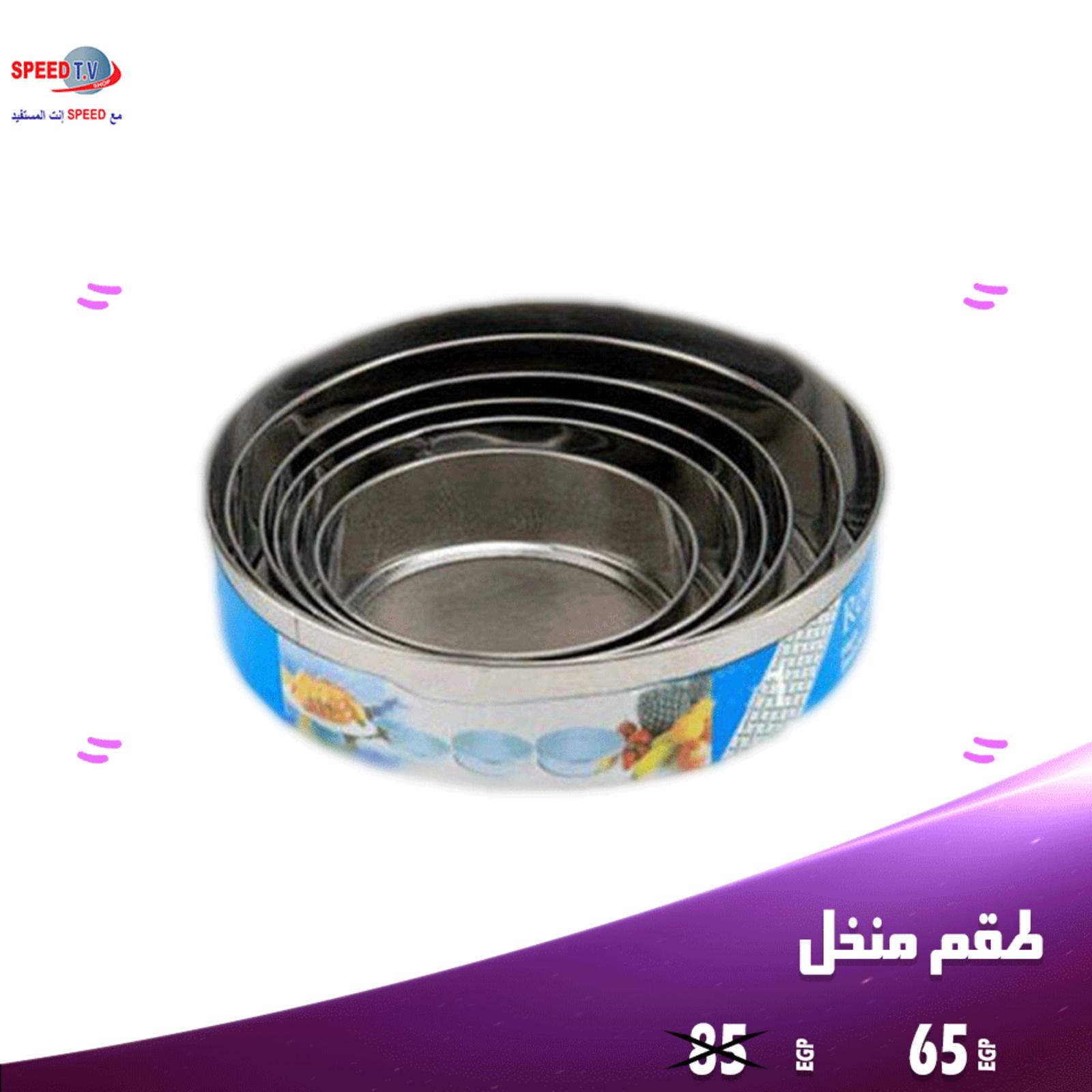 عروض سبيد تى فى المهندسين من 24-7 حتى 3-8-2019