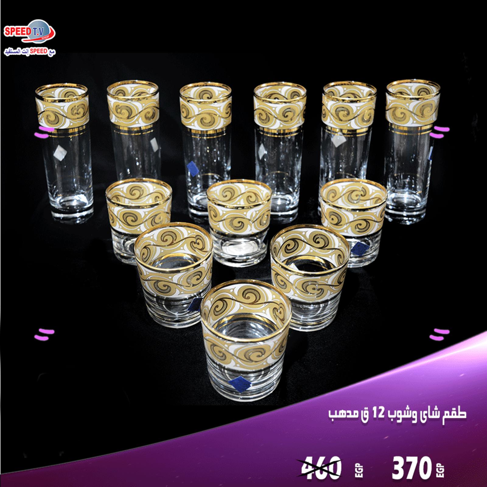 عروض سبيد تى فى المهندسين من 24-7 حتى 3-8-2019