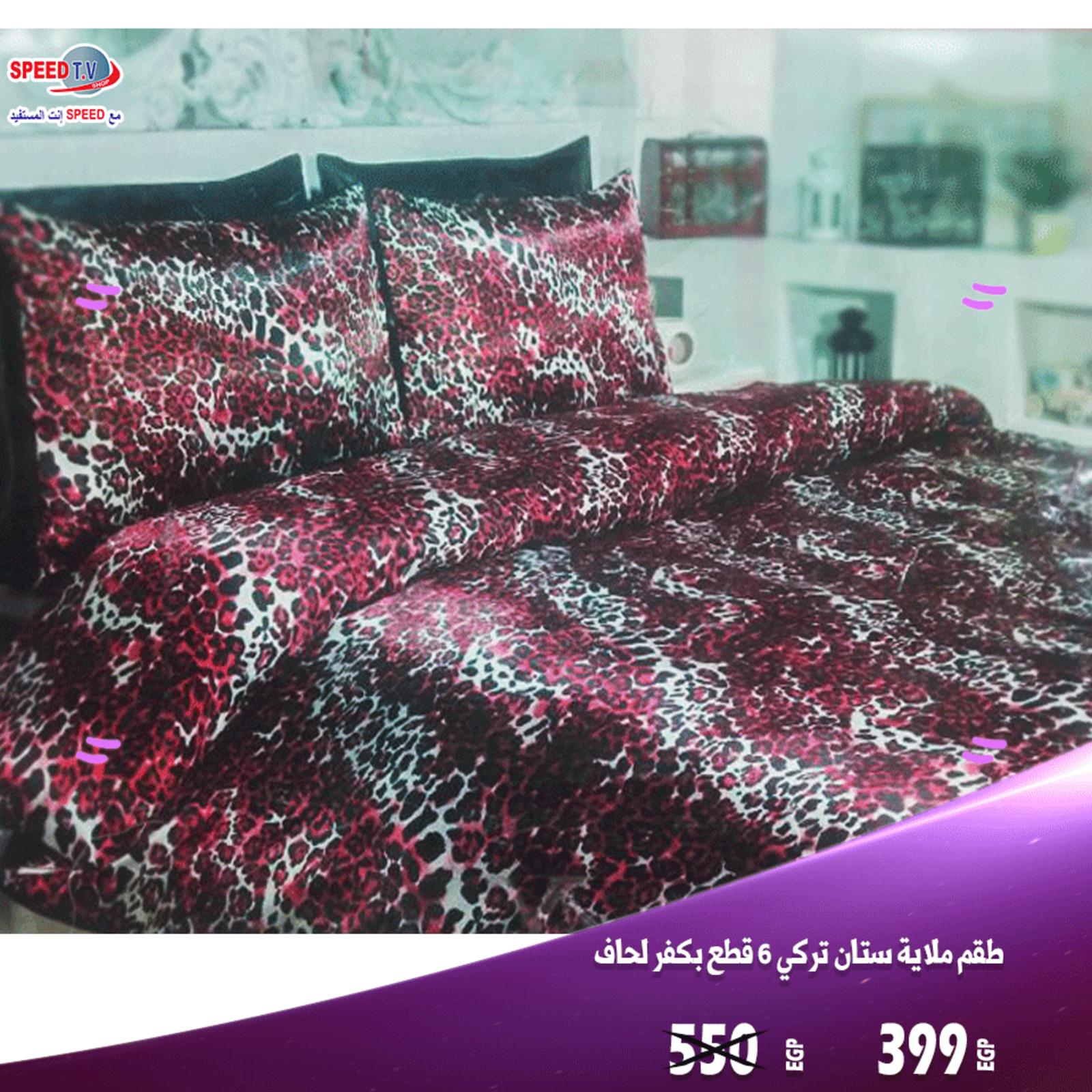 عروض سبيد تى فى المهندسين من 24-7 حتى 3-8-2019