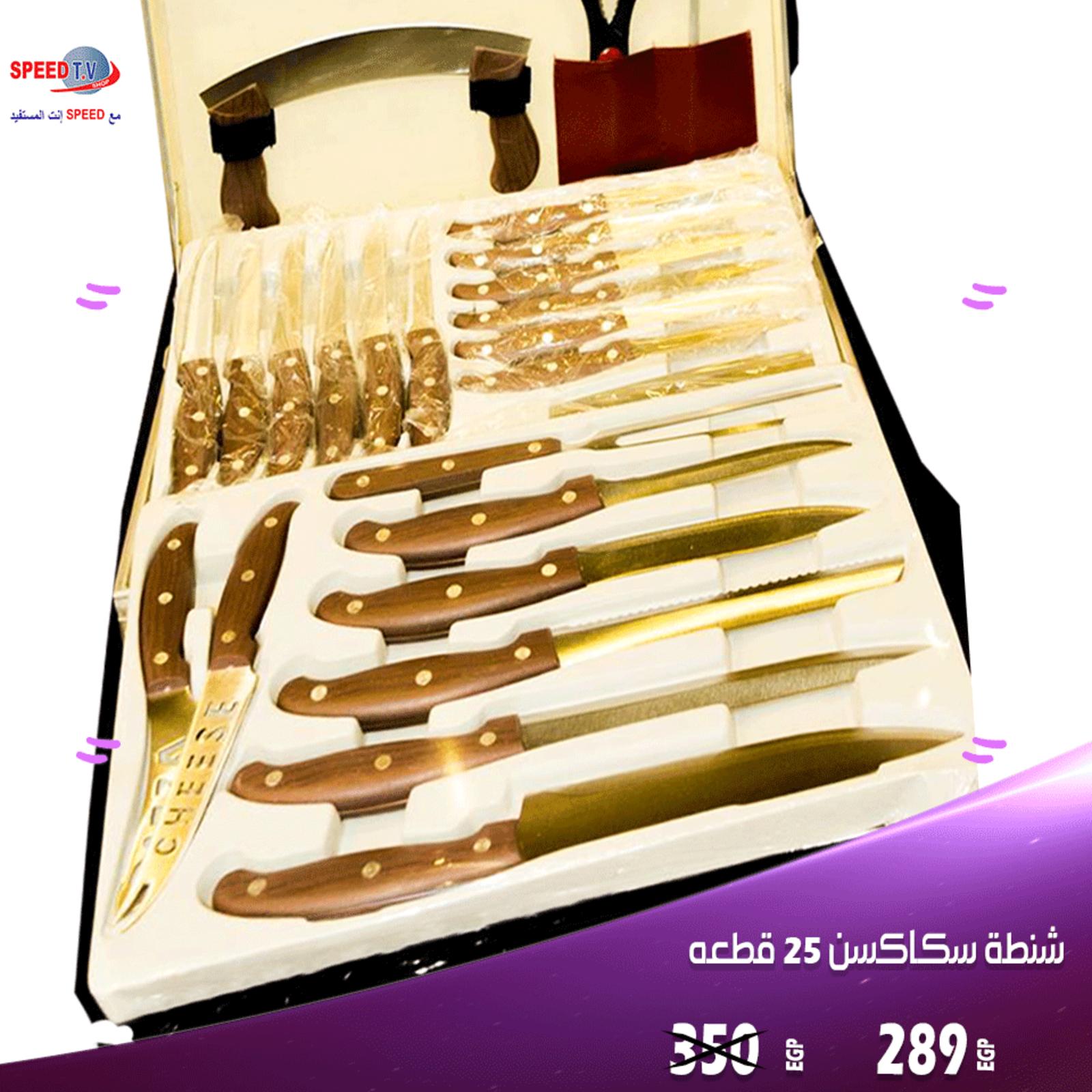 عروض سبيد تى فى المهندسين من 24-7 حتى 3-8-2019