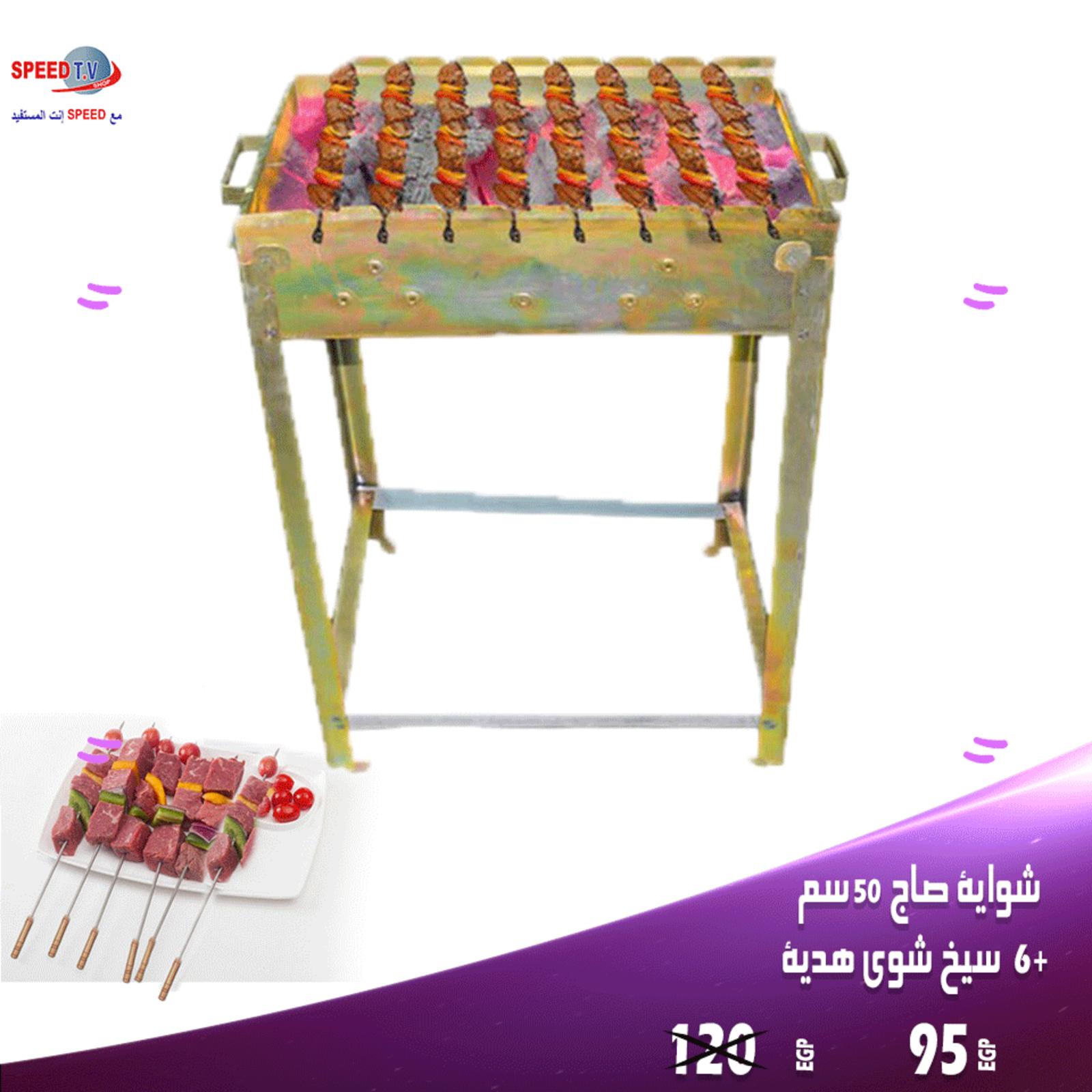 عروض سبيد تى فى المهندسين من 24-7 حتى 3-8-2019