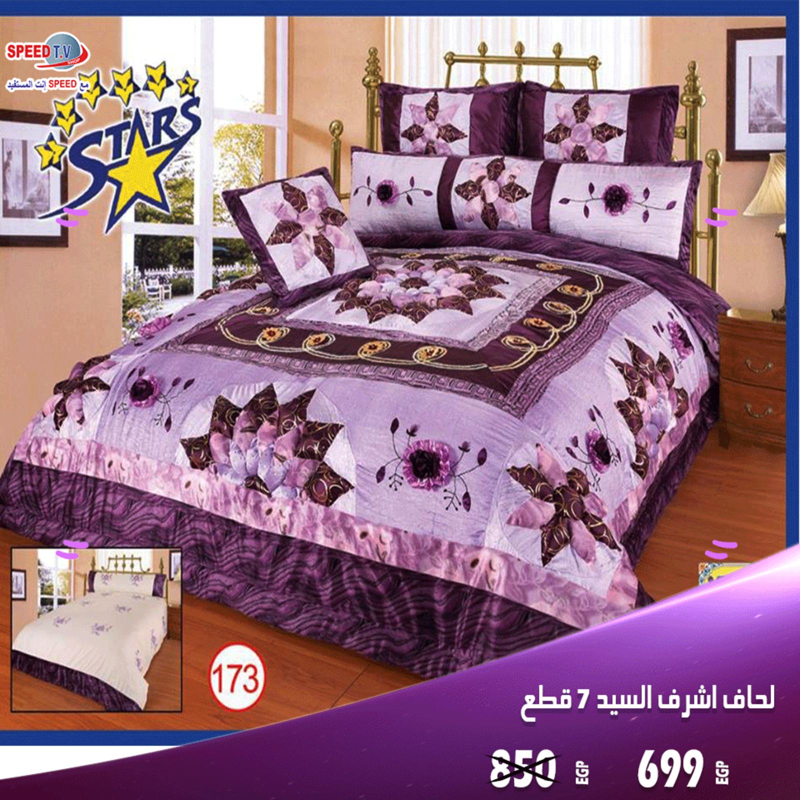 عروض سبيد تى فى المهندسين من 24-7 حتى 3-8-2019