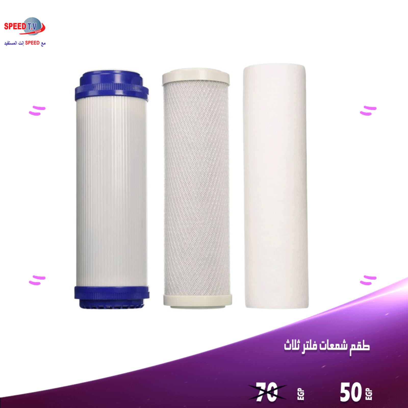 عروض سبيد تى فى المهندسين من 24-7 حتى 3-8-2019