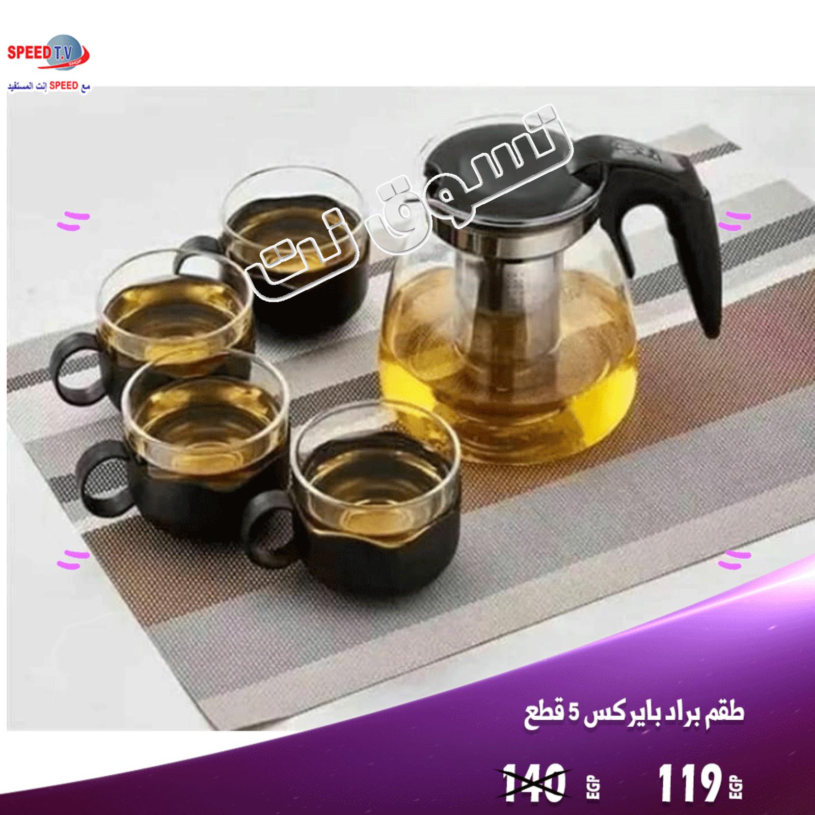 عروض سبيد تى فى المهندسين من 24-7 حتى 3-8-2019