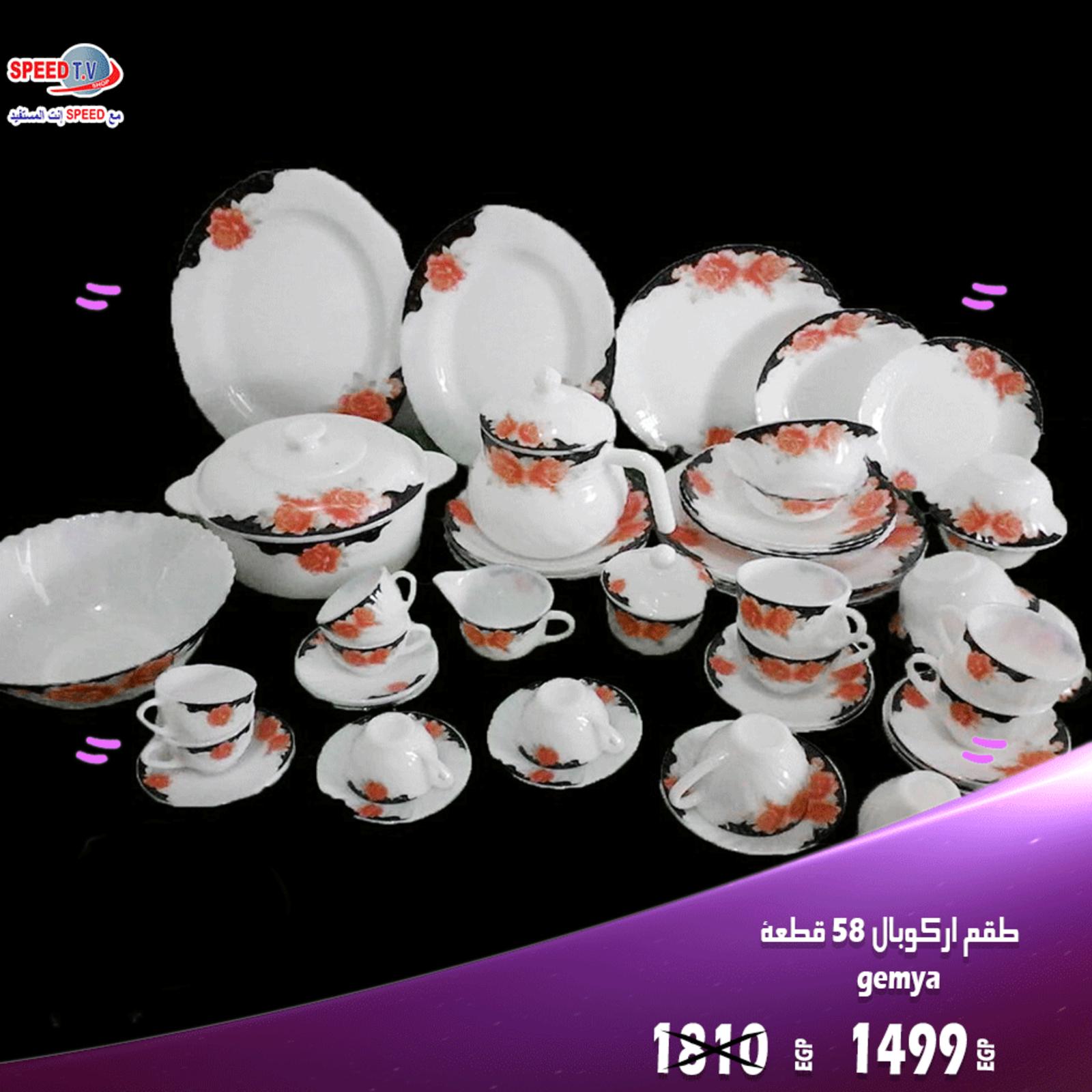 عروض سبيد تى فى المهندسين من 24-7 حتى 3-8-2019