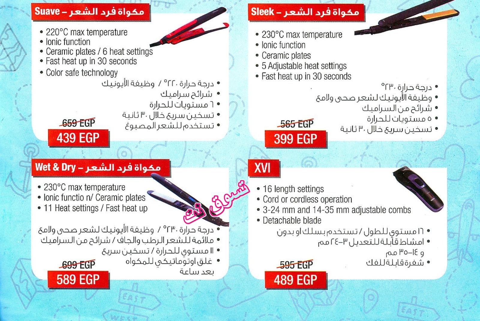 عروض بورى سنتر على منتجات ميانتا من 25-7-2019