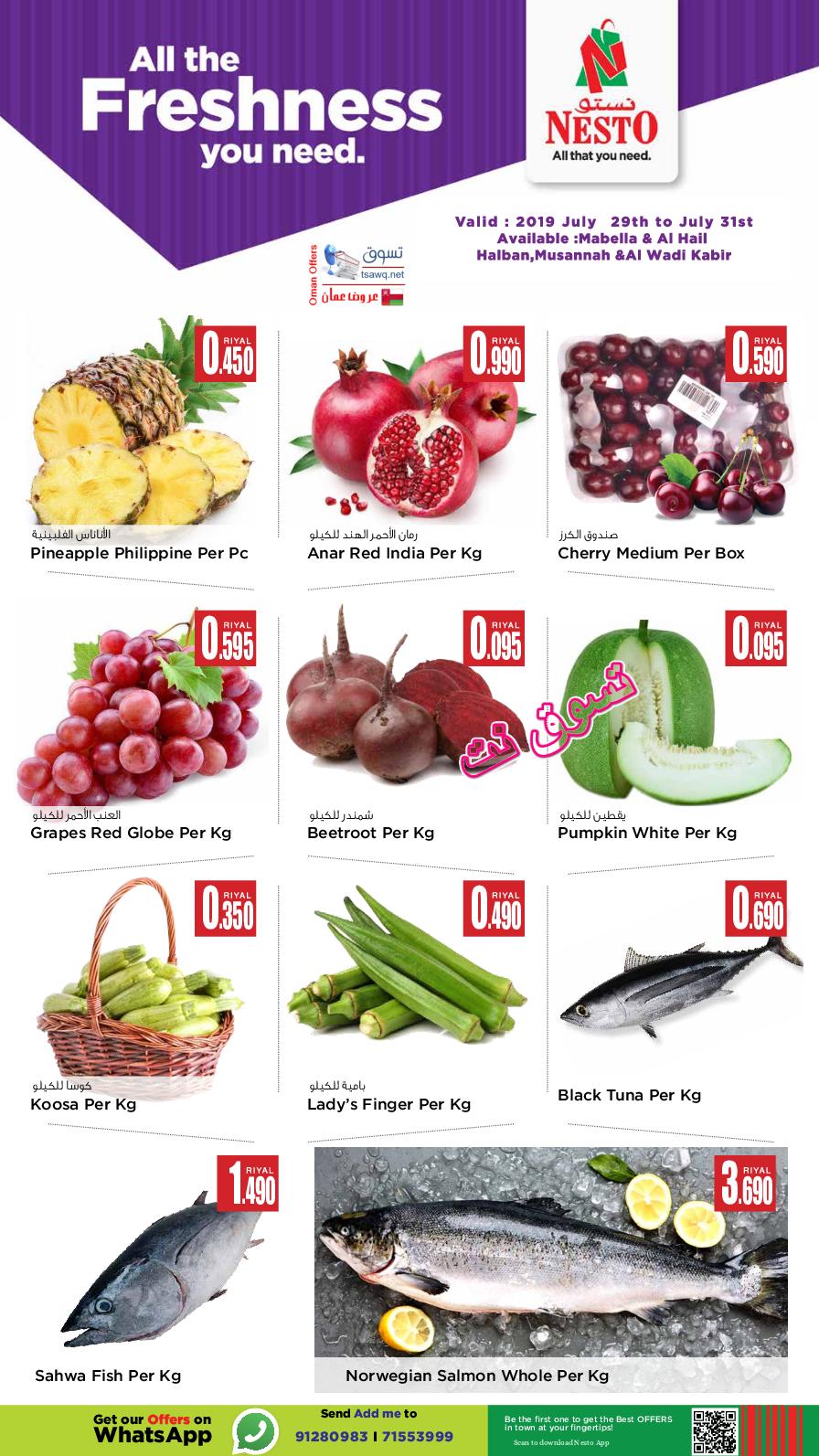 عروض نستو عمان من 29 حتى 31-7-2019 صفقات الطازج