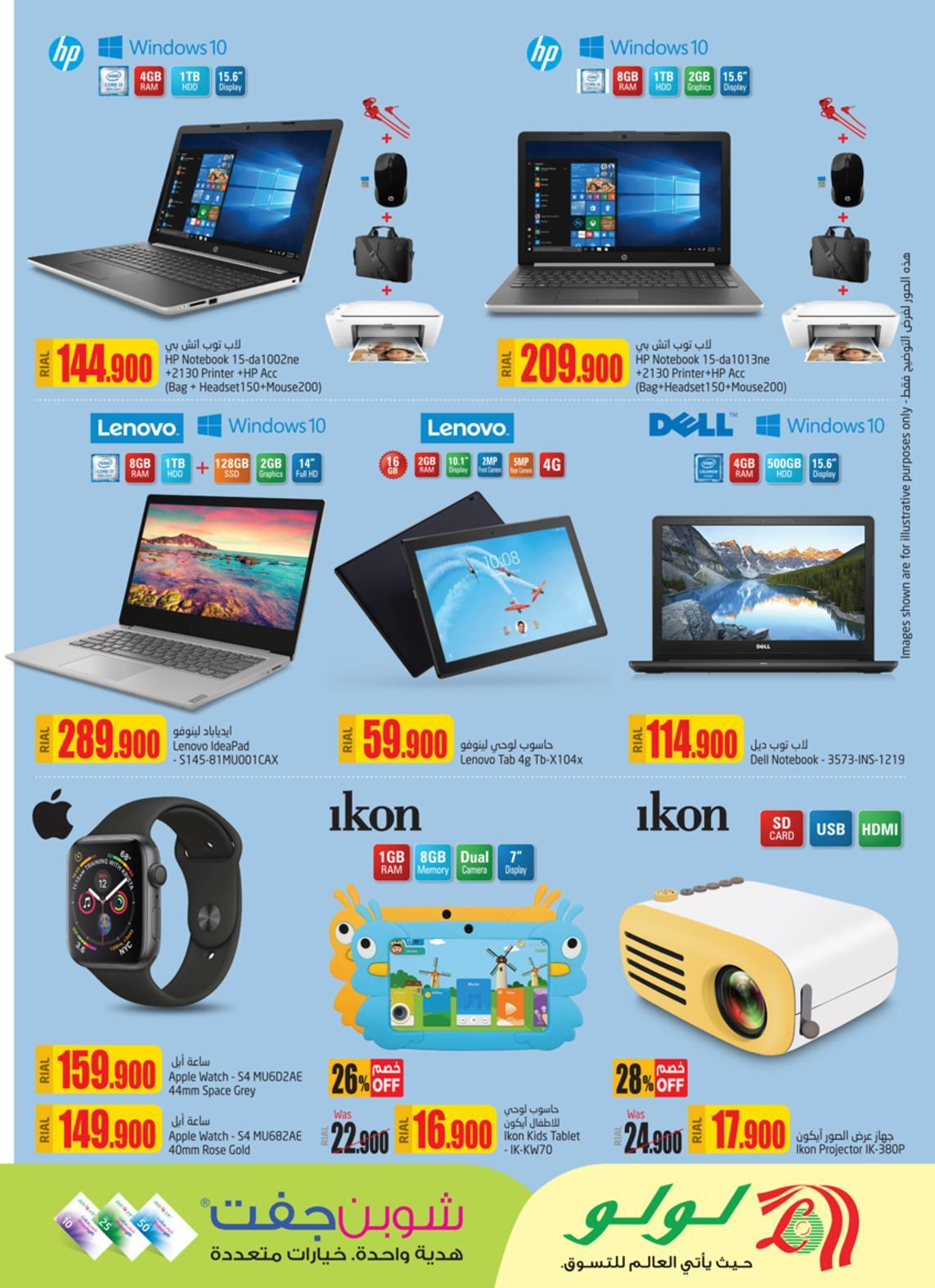 عروض لولو عمان من 31-7 حتى 14-8-2019 صفقات تقنية