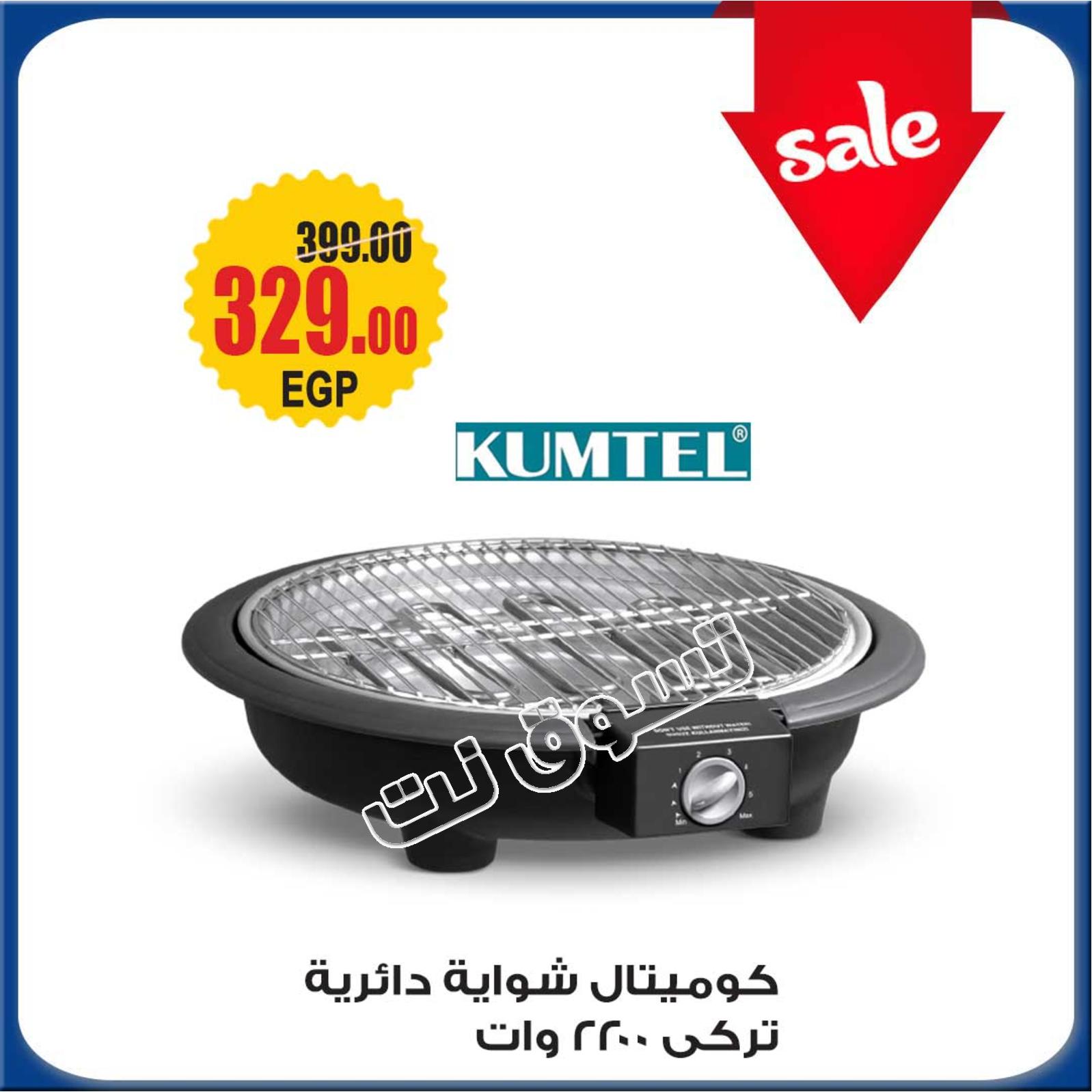 عروض أولاد رجب من 1 حتى 11-8-2019 عيد الأضحى