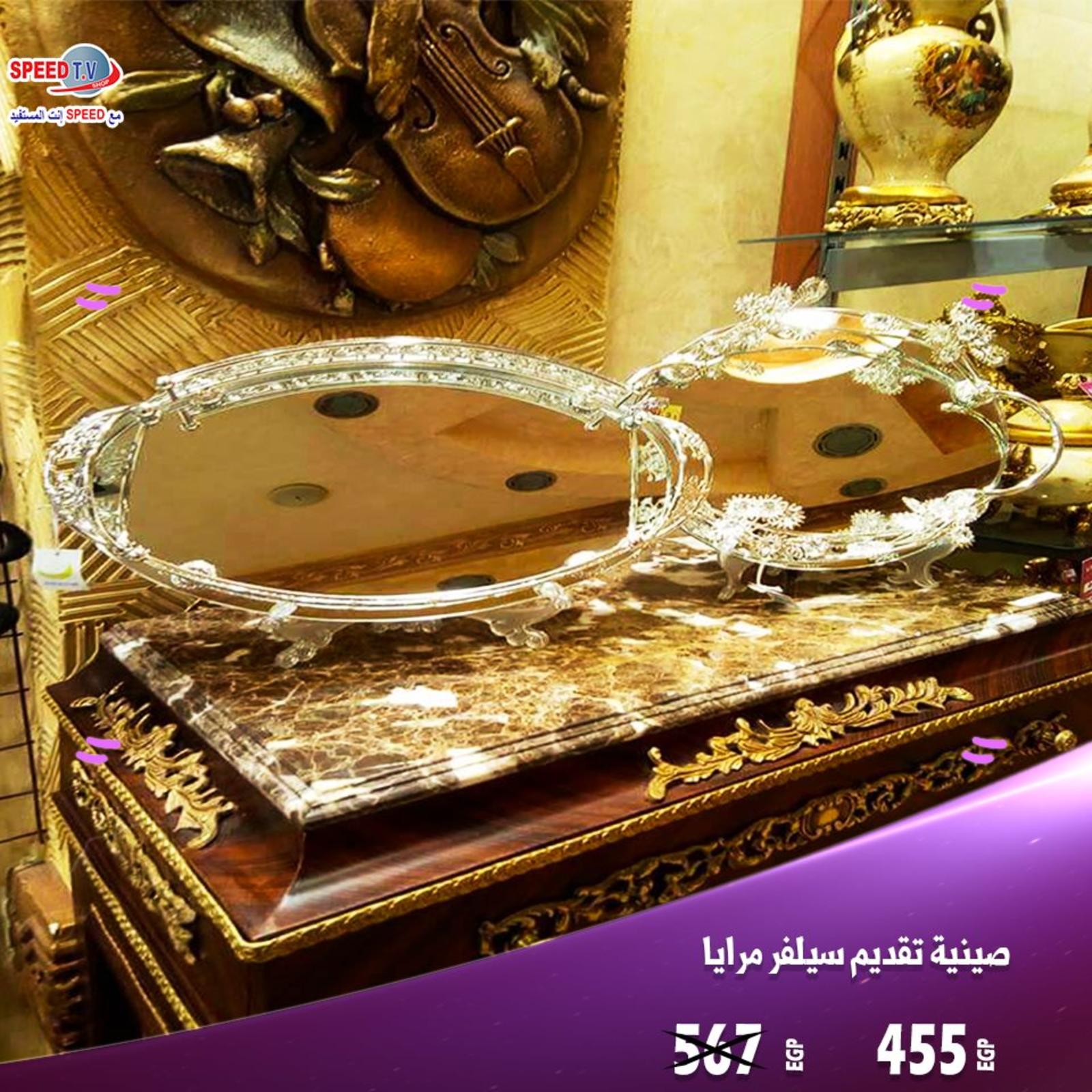عروض سبيد تى فى المهندسين من 1-6-2019