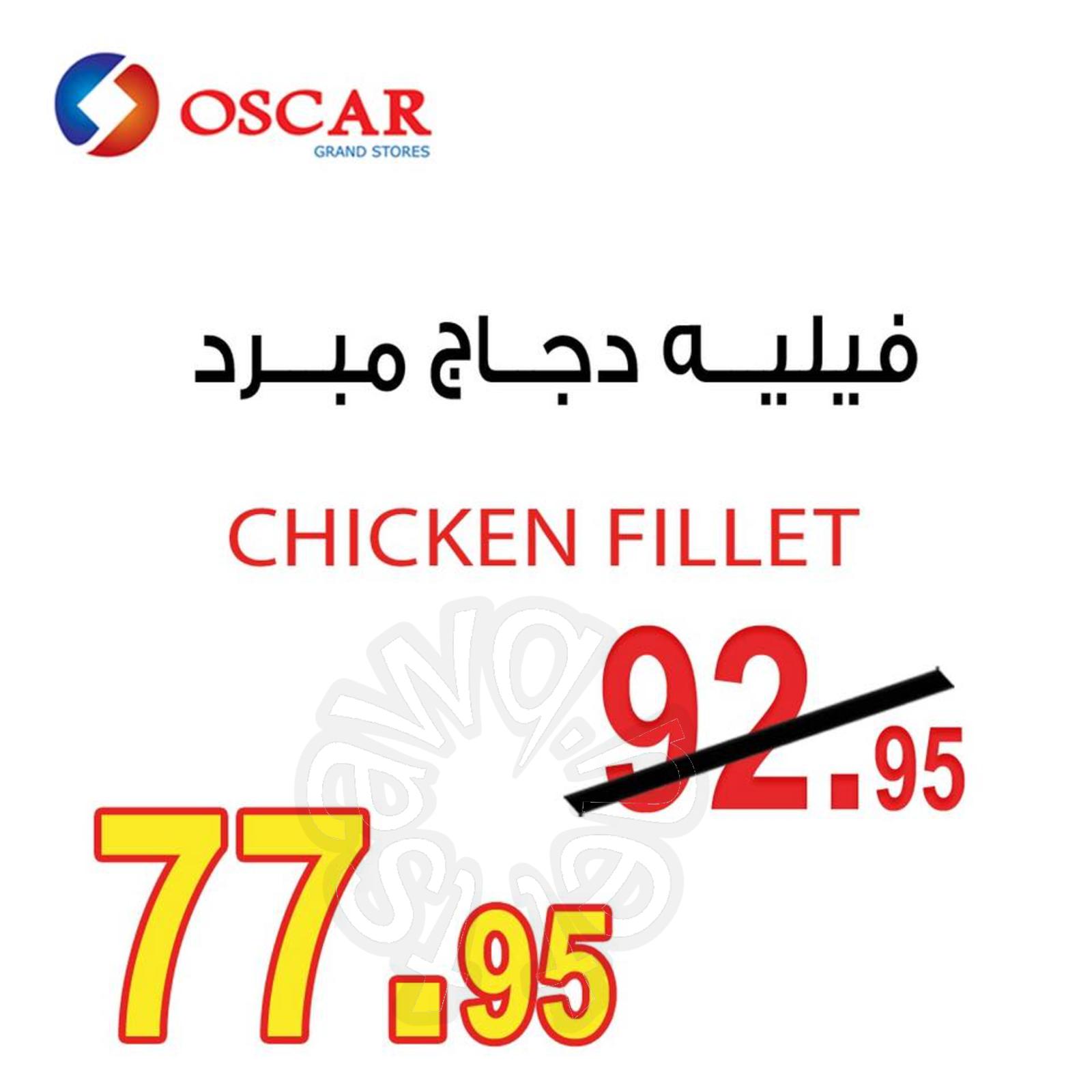 عرض أوسكار جراند ستورز من 14 حتي 16-6-2019 نهاية الأسبوع