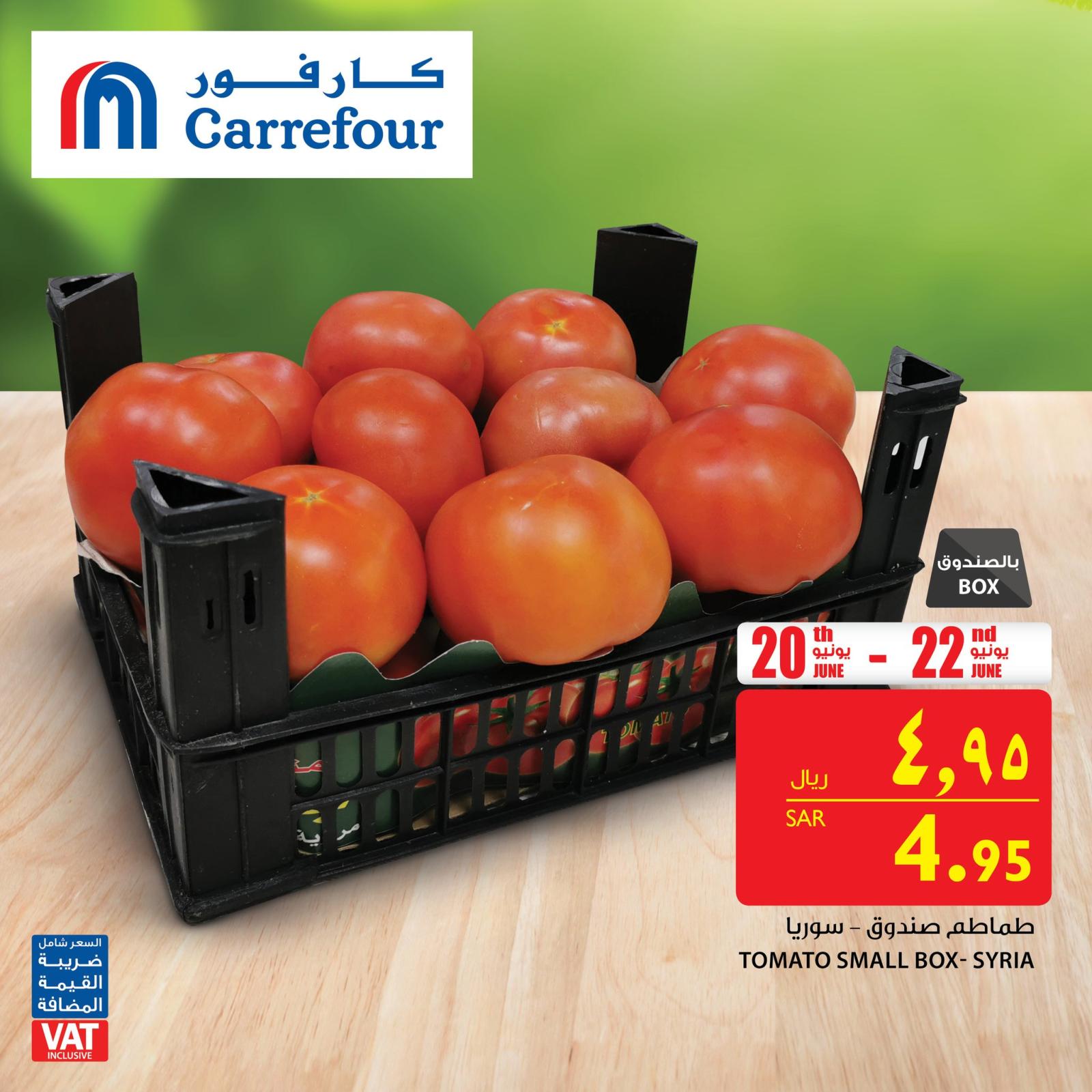 عروض كارفور السعودية من 20 حتى 22-6-2019 الطازج