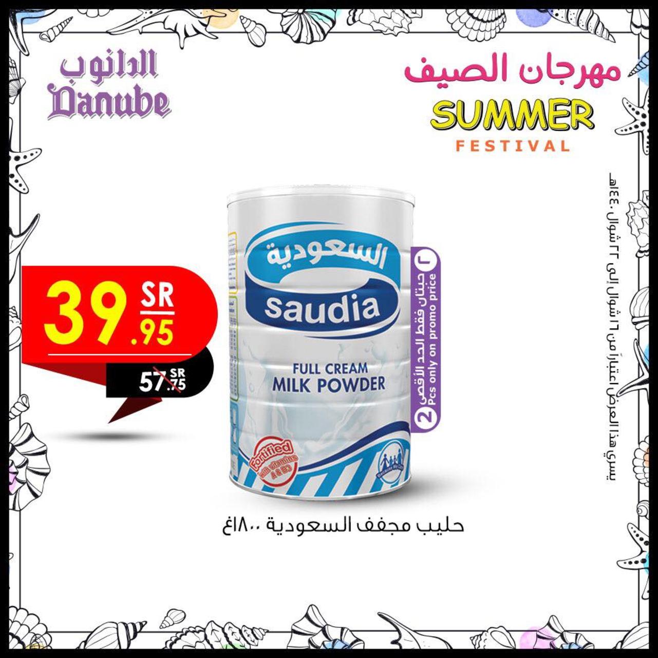 عروض الدانوب السعودية جميع الفروع من 19 حتى 25-6-2019 