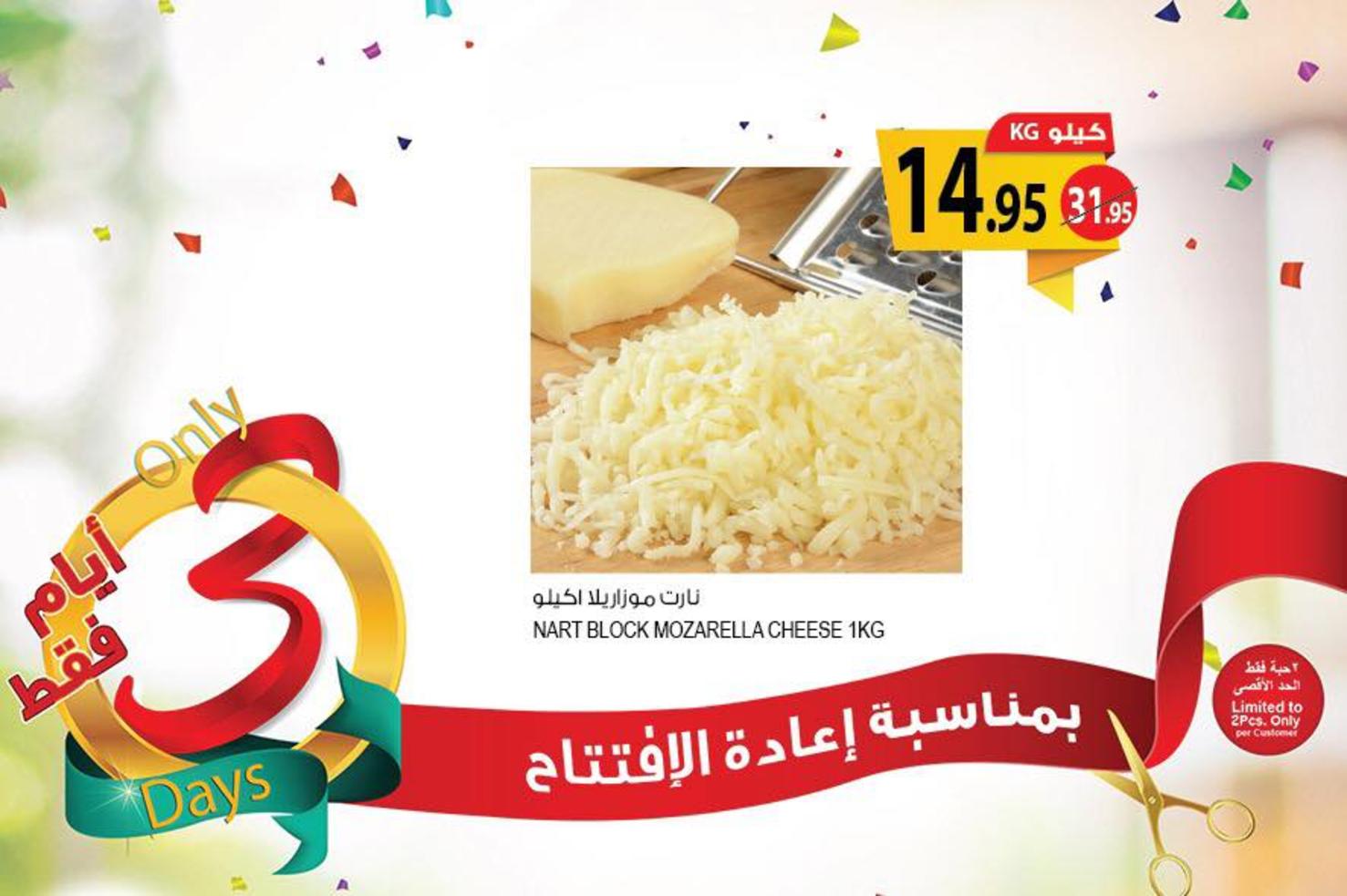 عروض أسواق المزرعة السعودية جدة حى النعيم من 27 حتى 29-6-2019